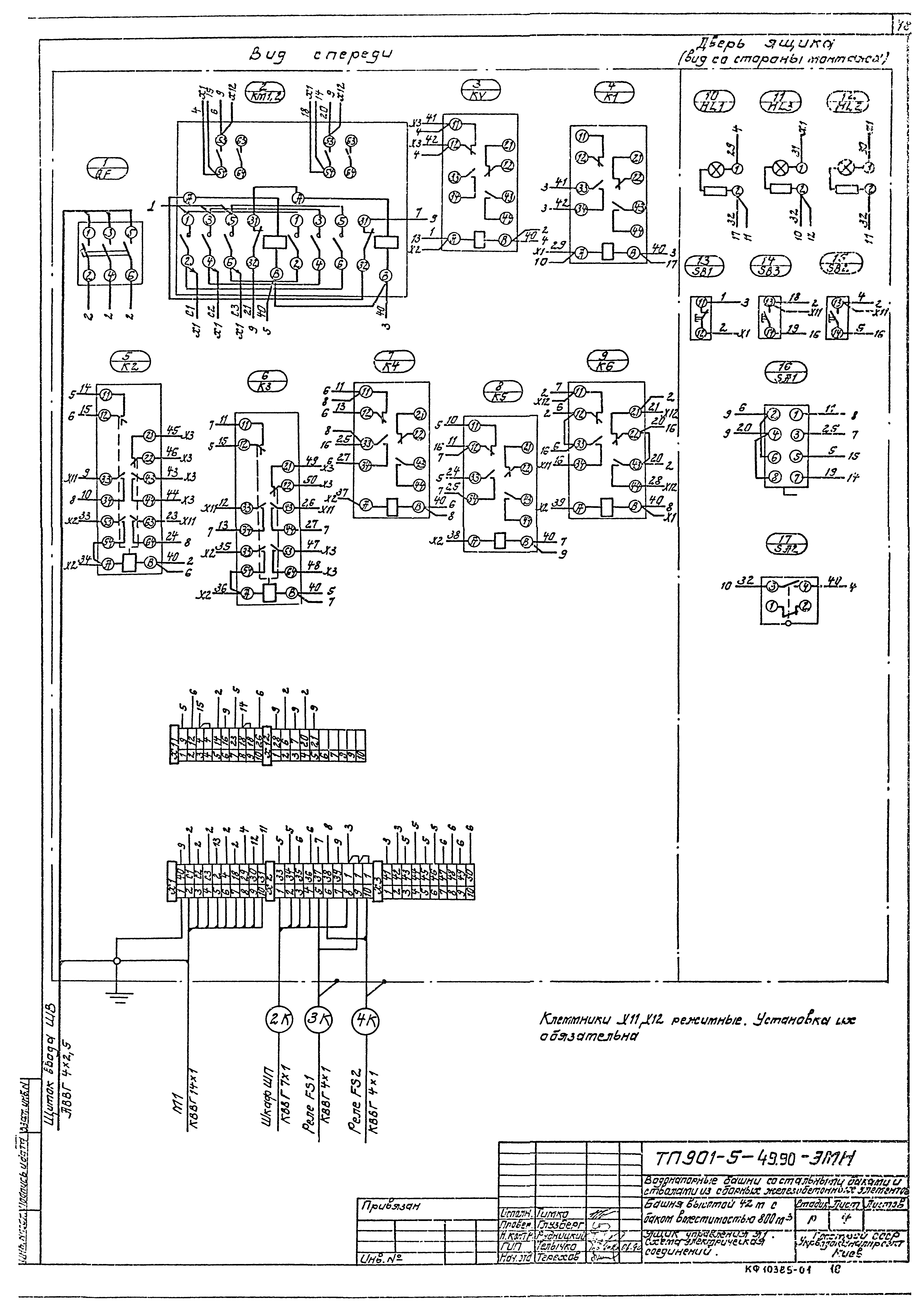 Типовой проект 901-5-49.90