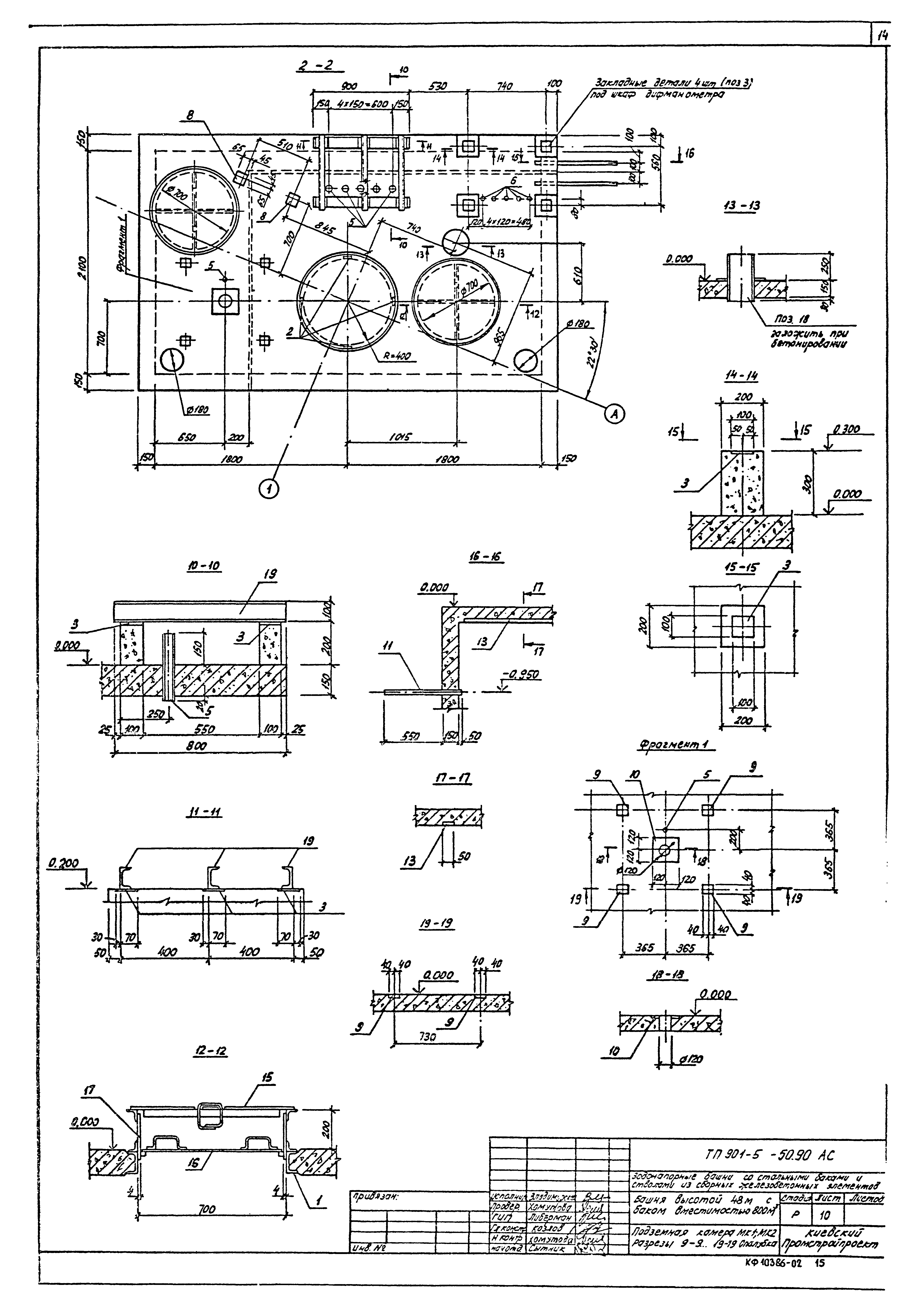 Типовой проект 901-5-50.90