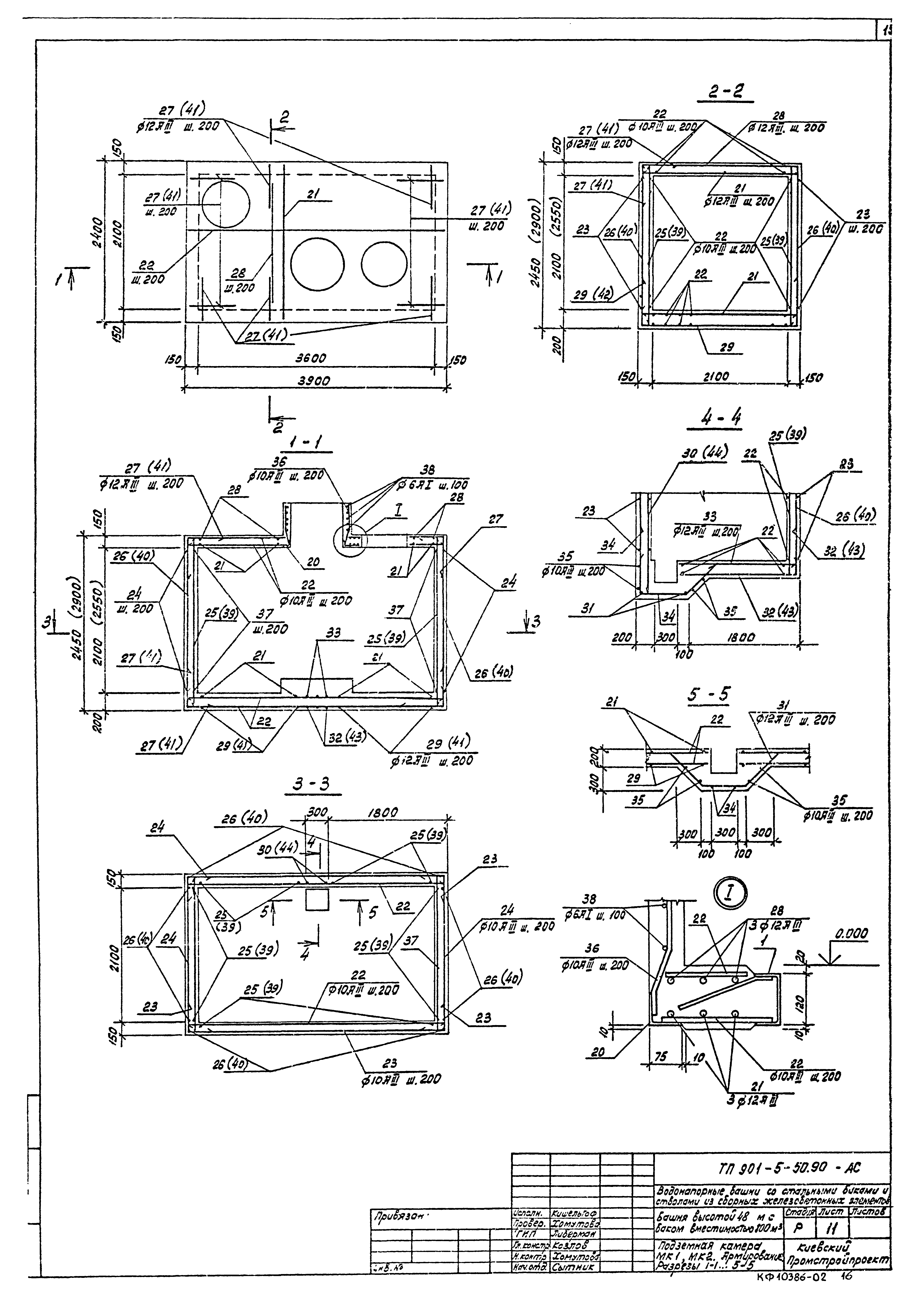 Типовой проект 901-5-50.90