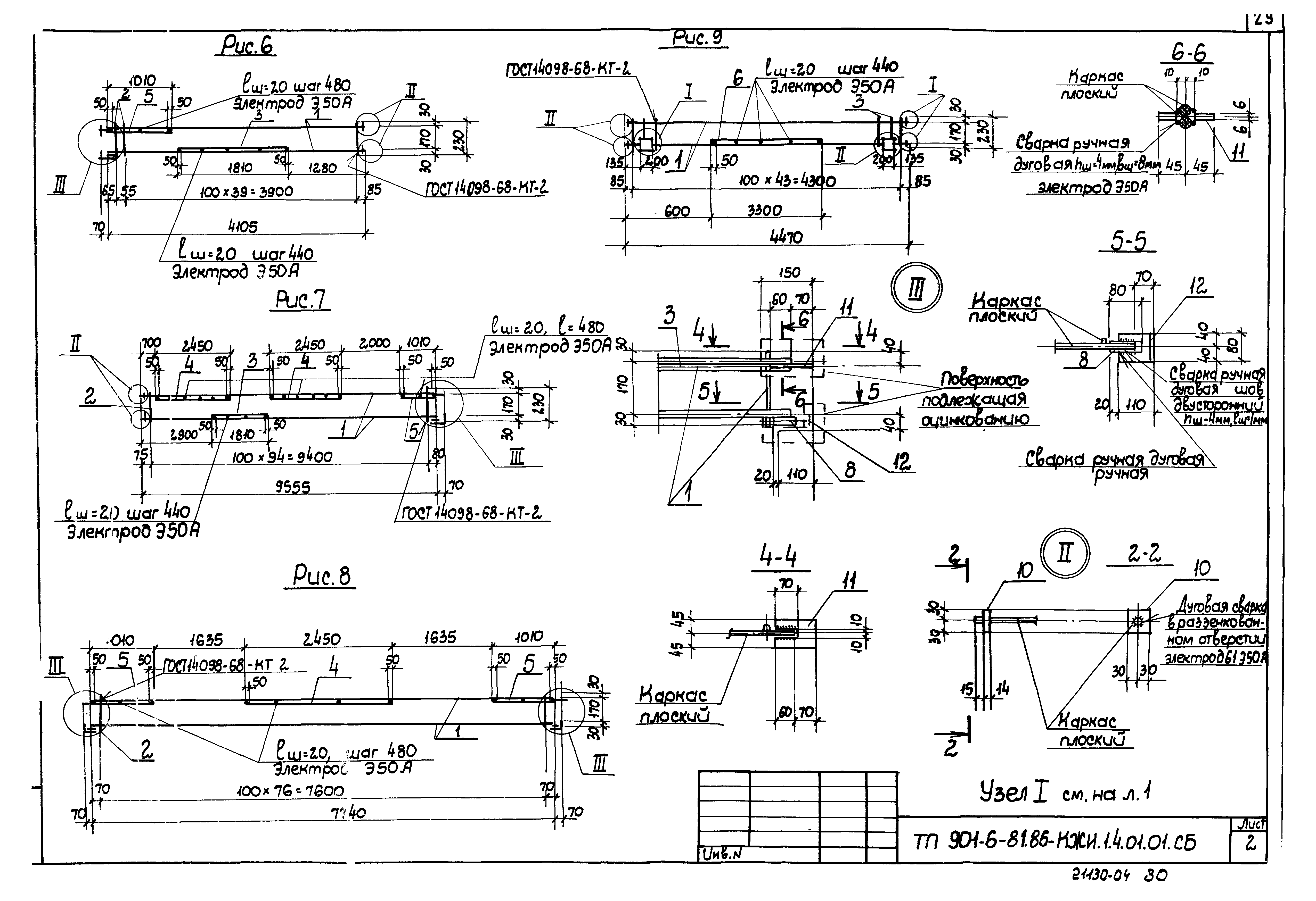 Типовой проект 901-6-83.86