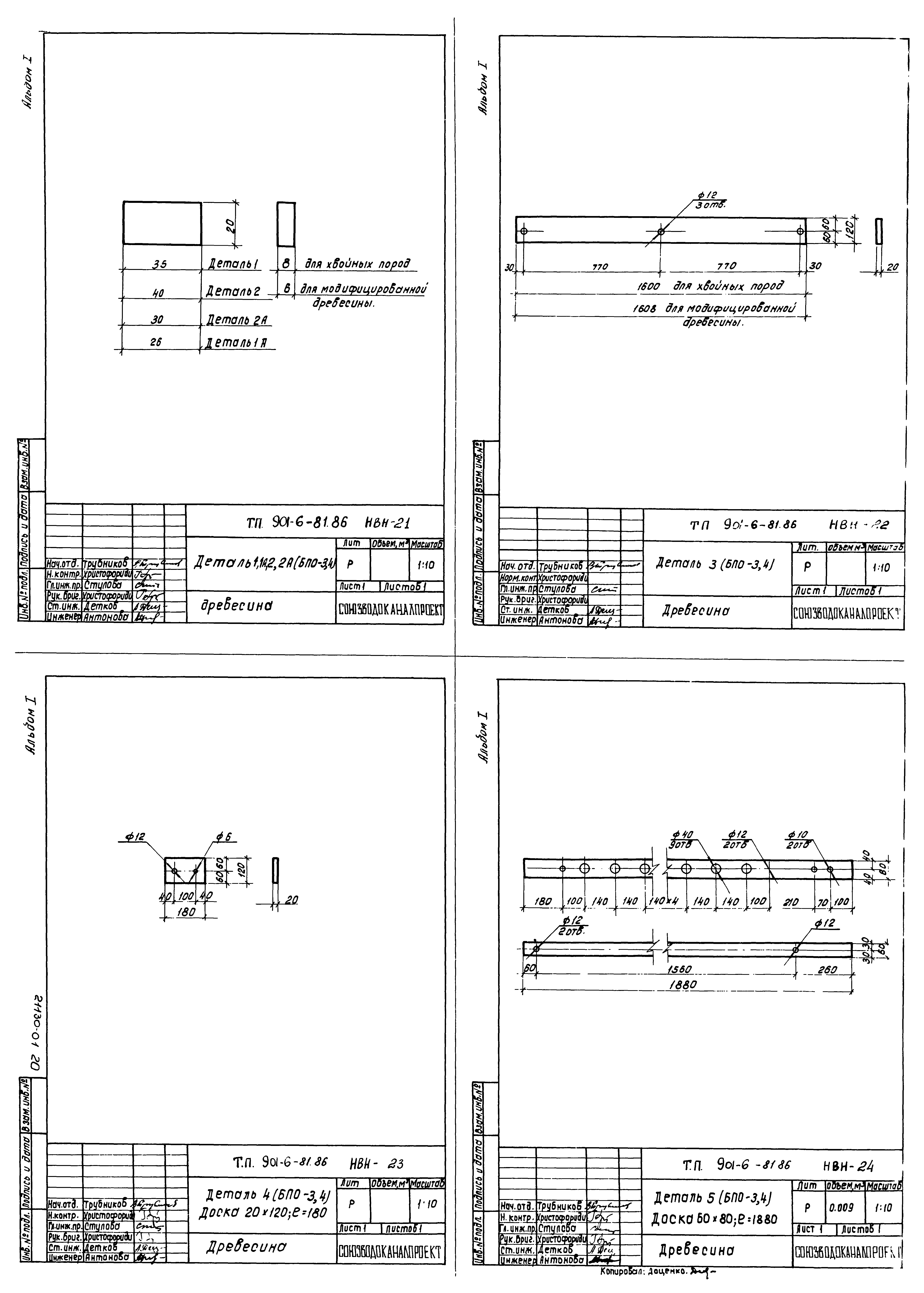 Типовой проект 901-6-83.86