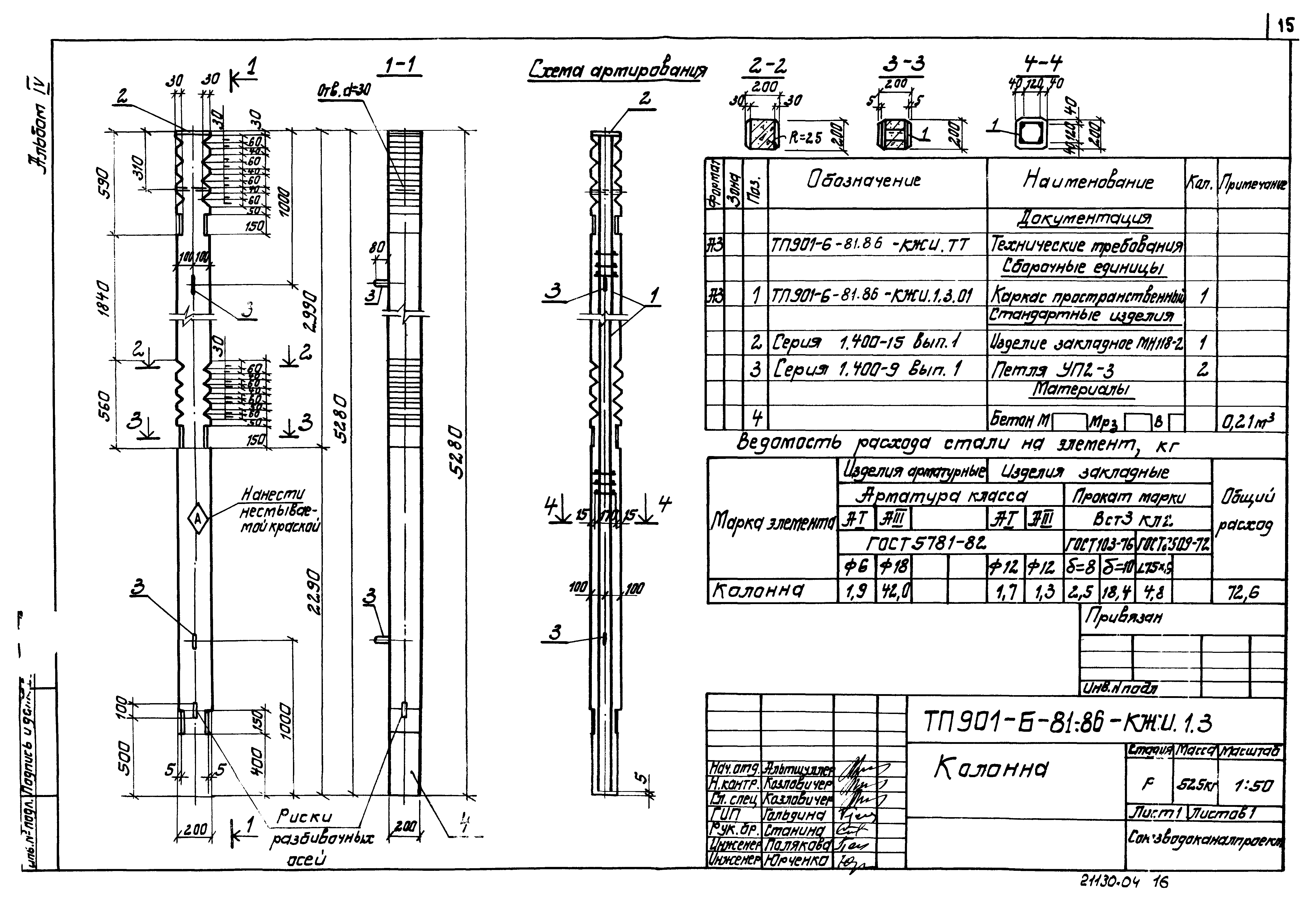 Типовой проект 901-6-84.86