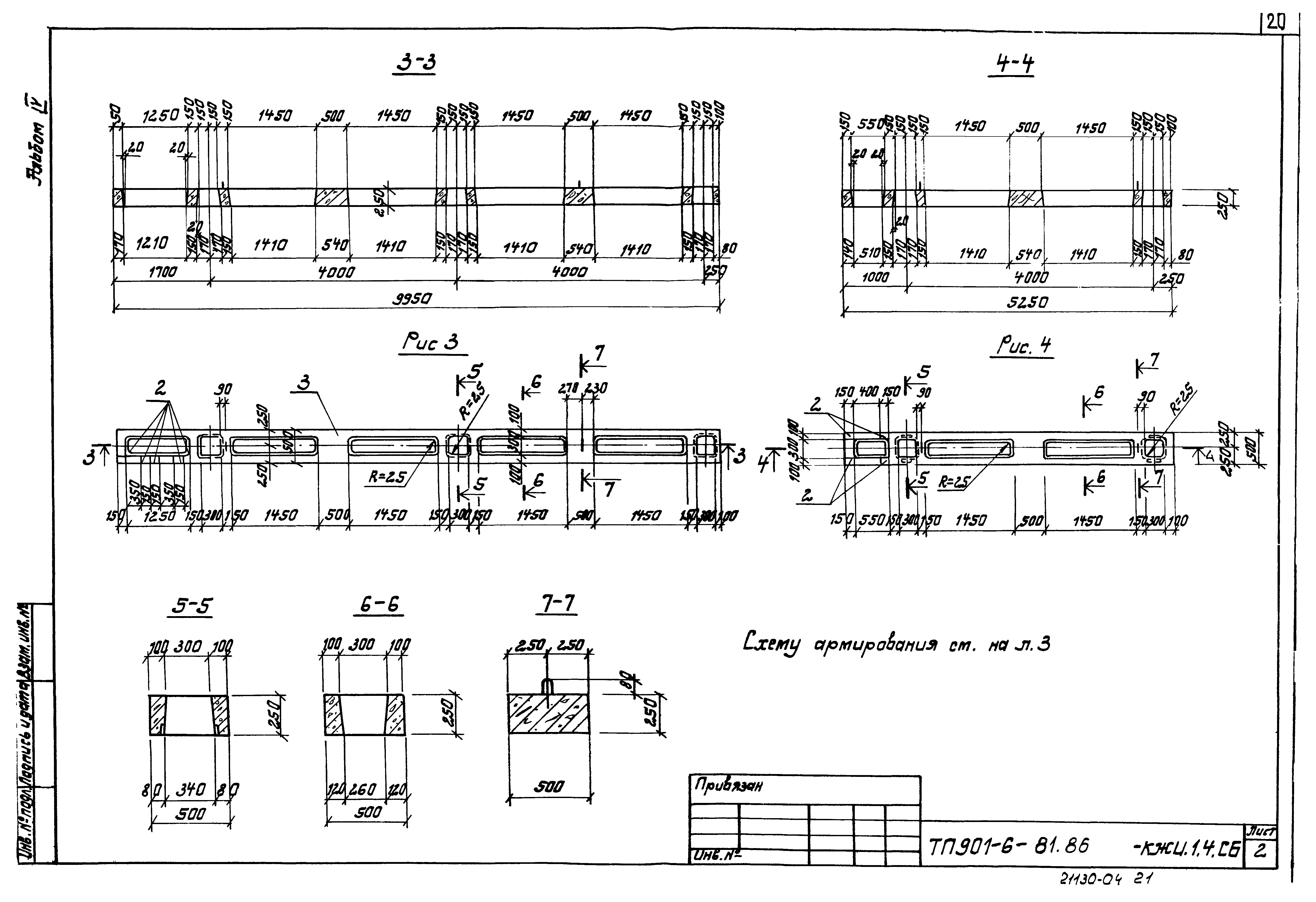 Типовой проект 901-6-84.86