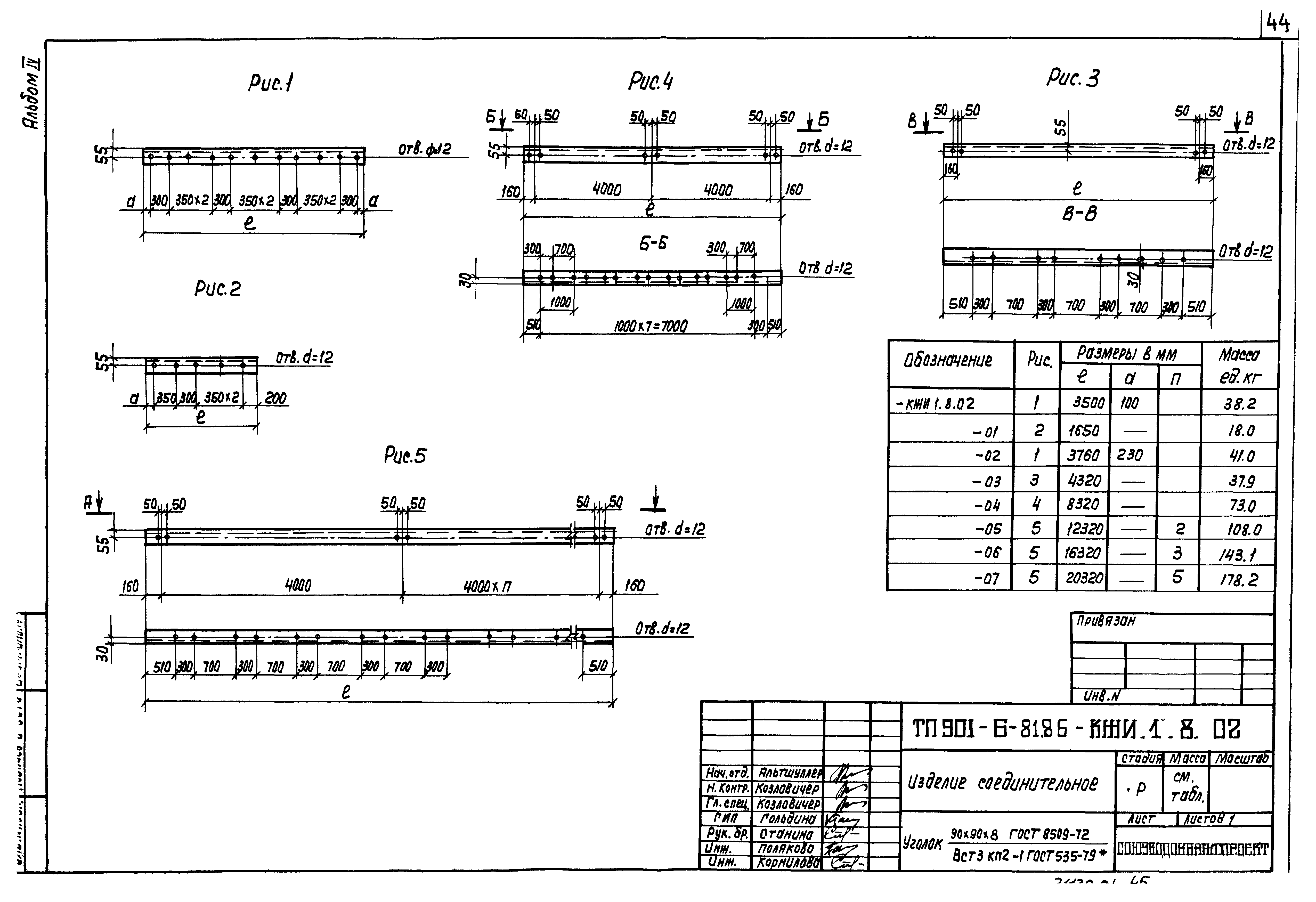 Типовой проект 901-6-84.86