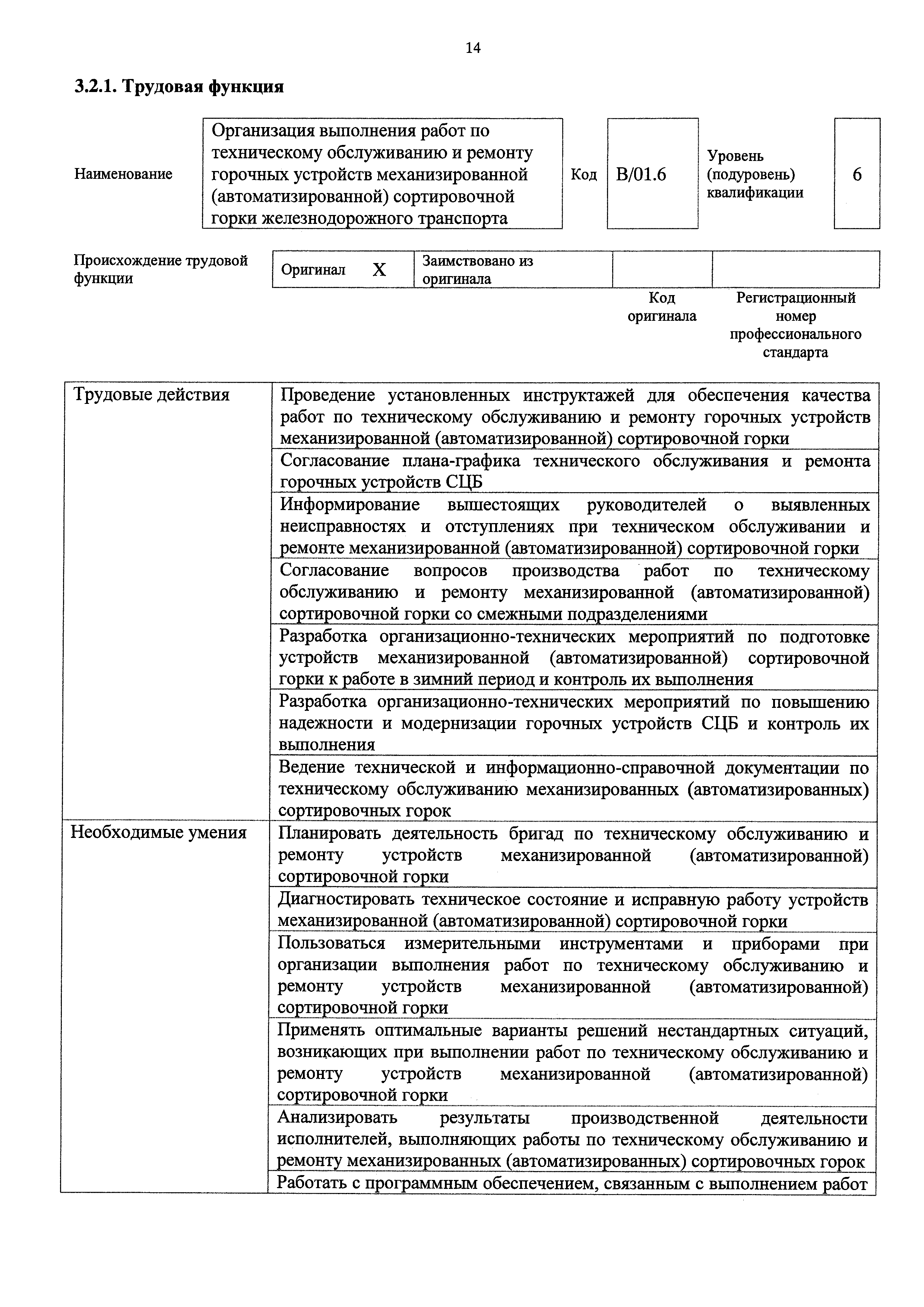 Приказ 65н