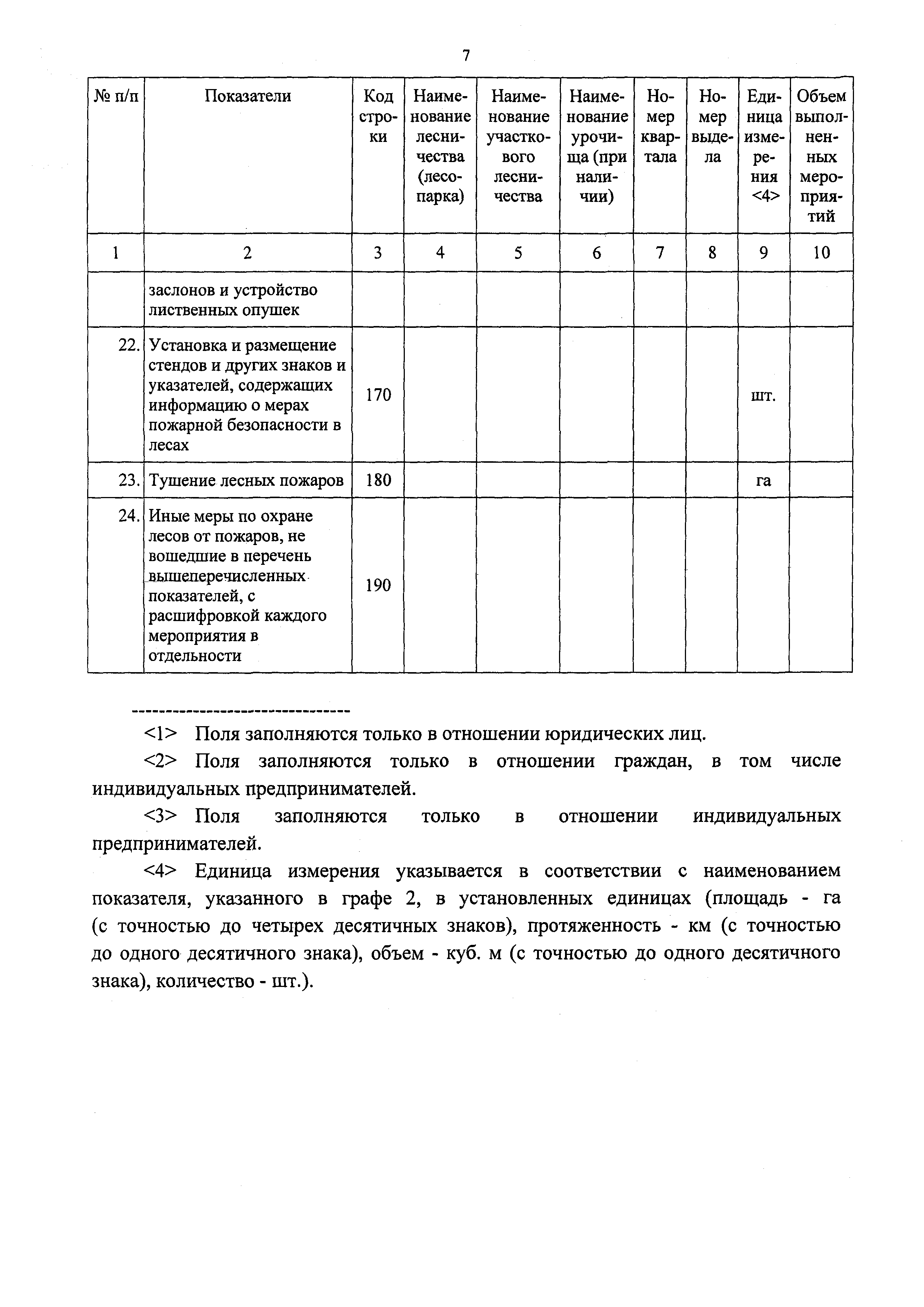 Приказ 78