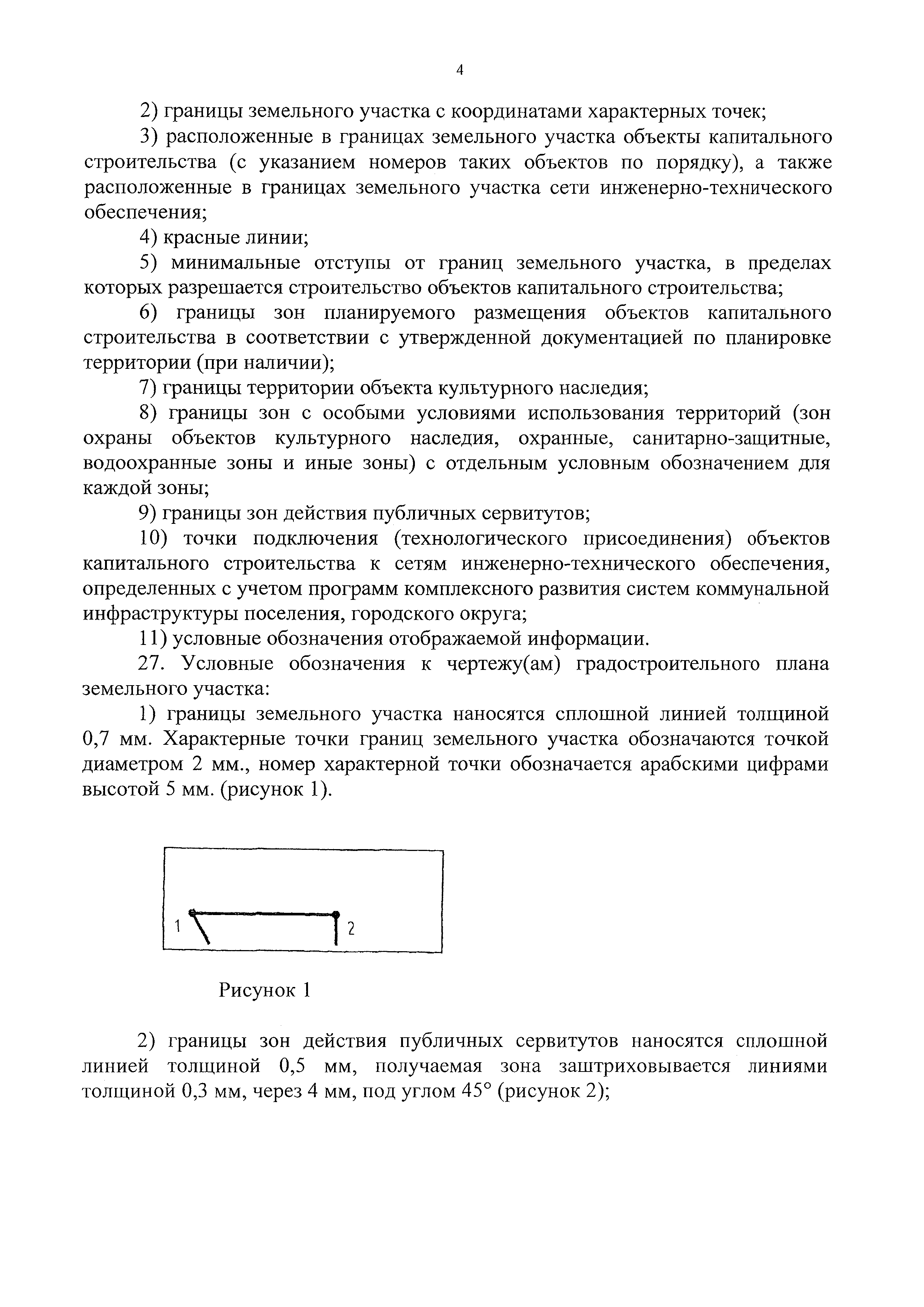 Приказ 741/пр