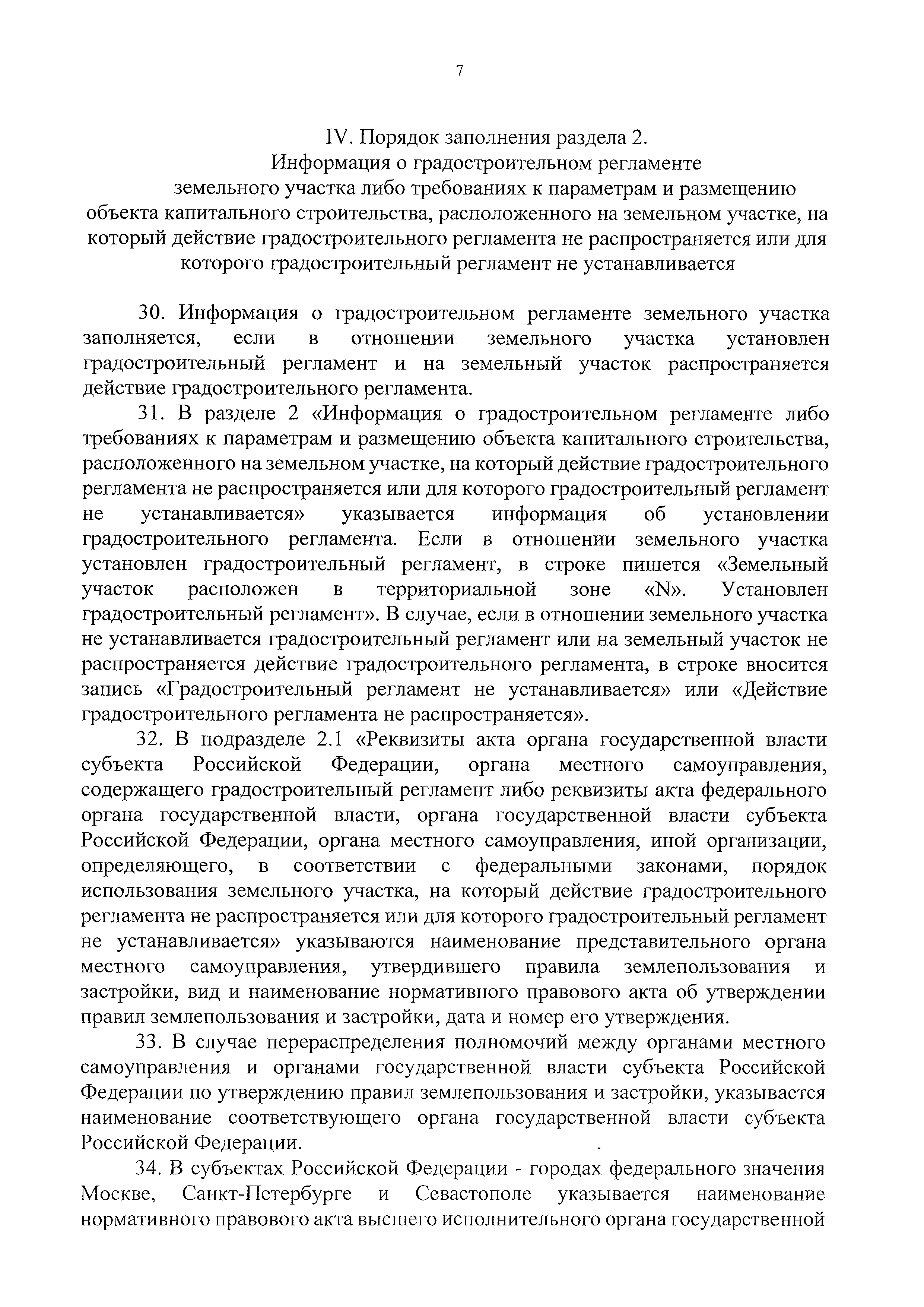 Приказ 741/пр