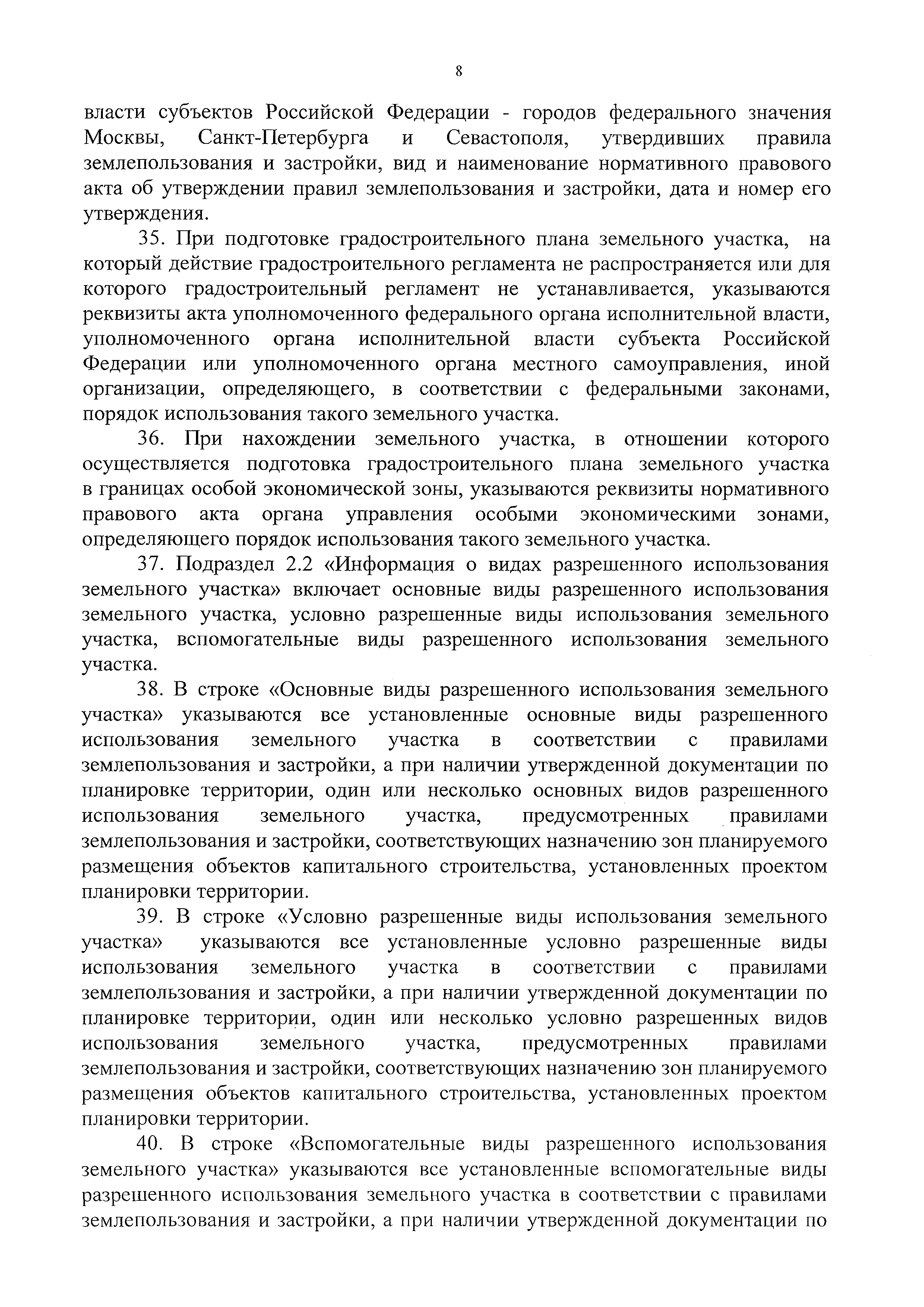 Приказ 741/пр