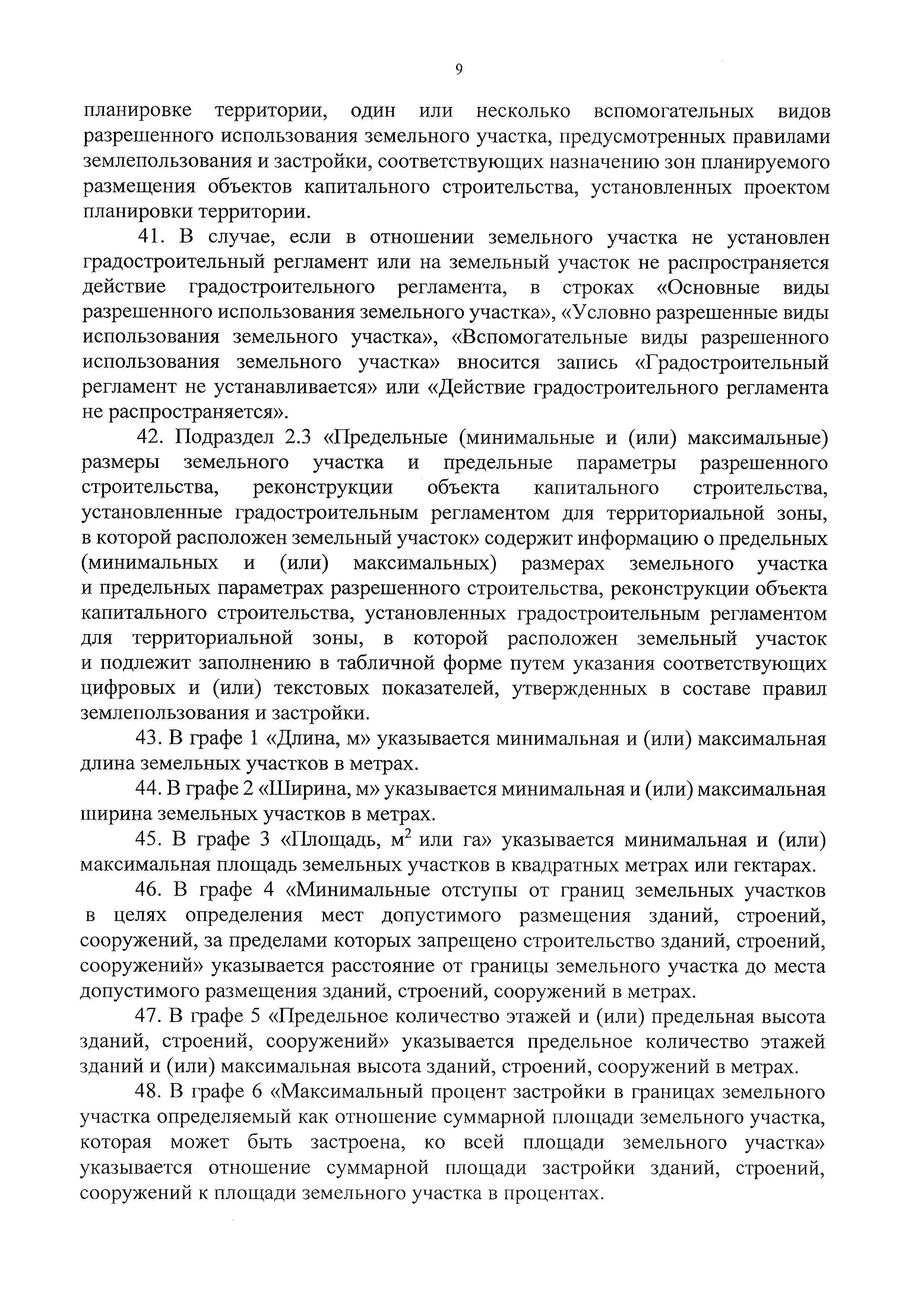 Приказ 741/пр