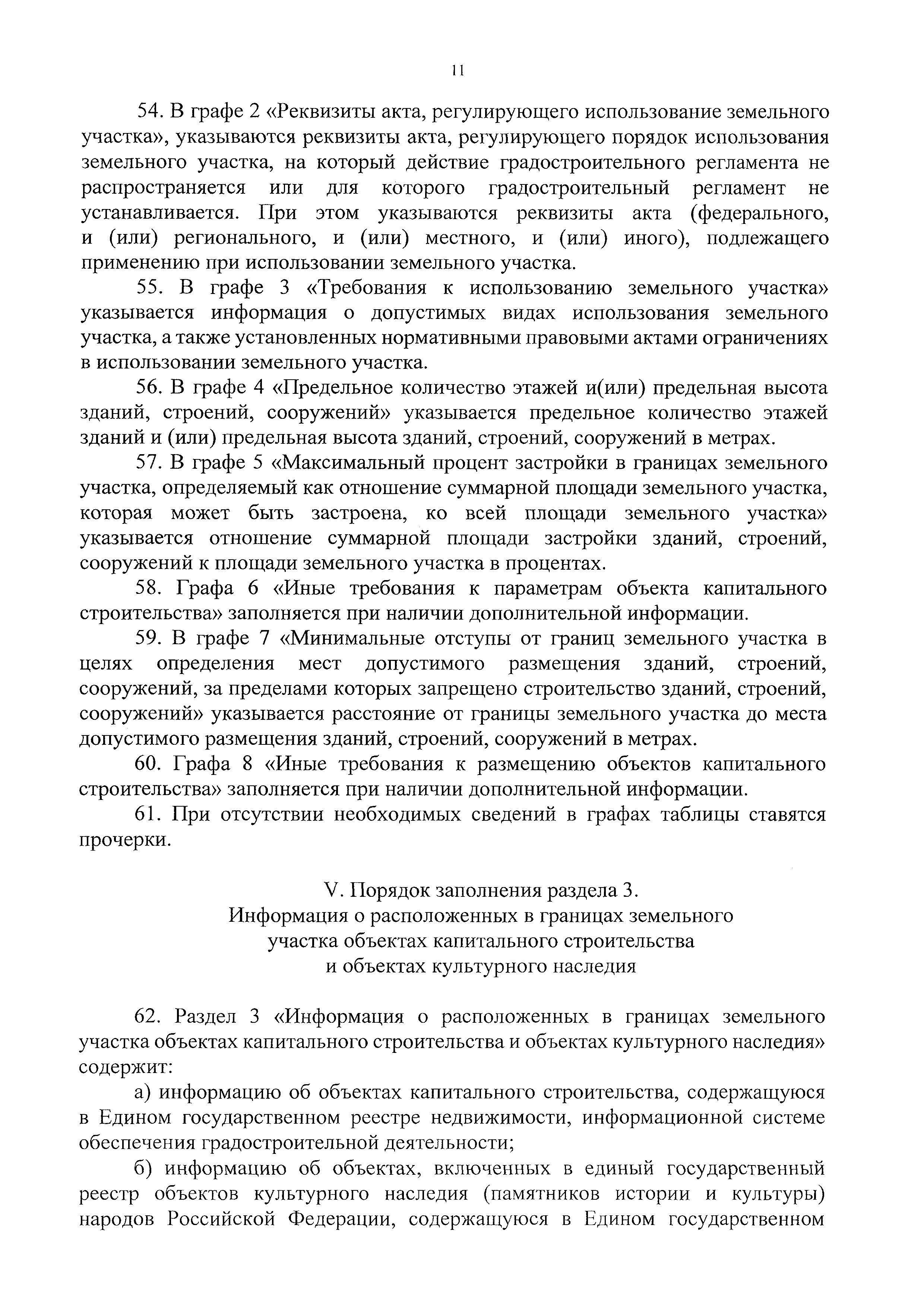 Приказ 741/пр