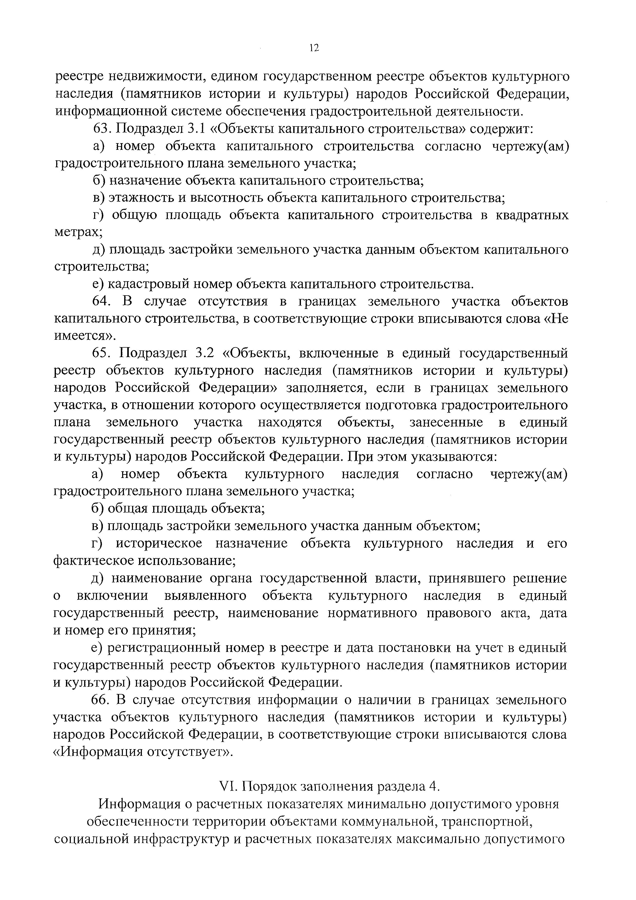 Приказ 741/пр