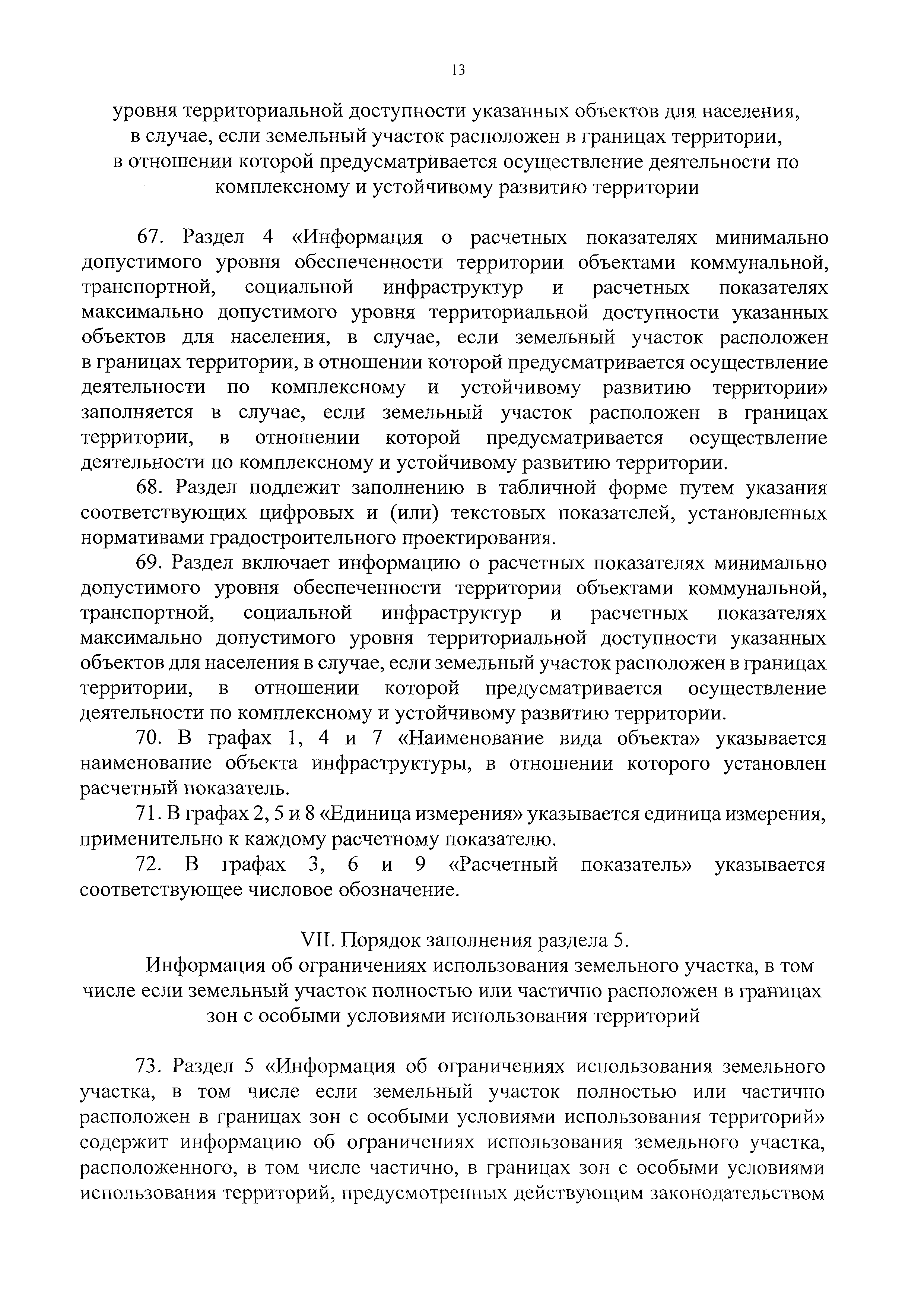 Приказ 741/пр