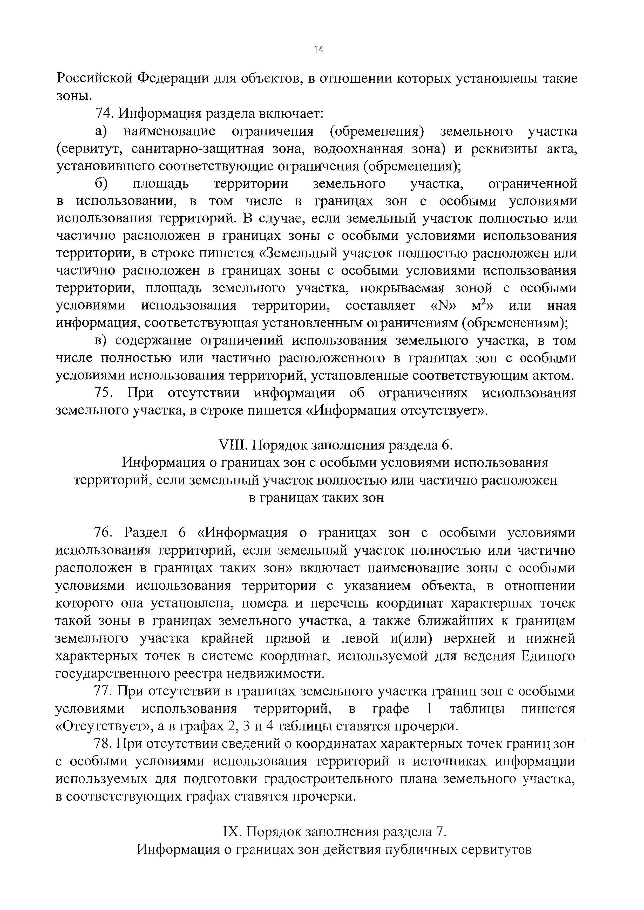 Приказ 741/пр