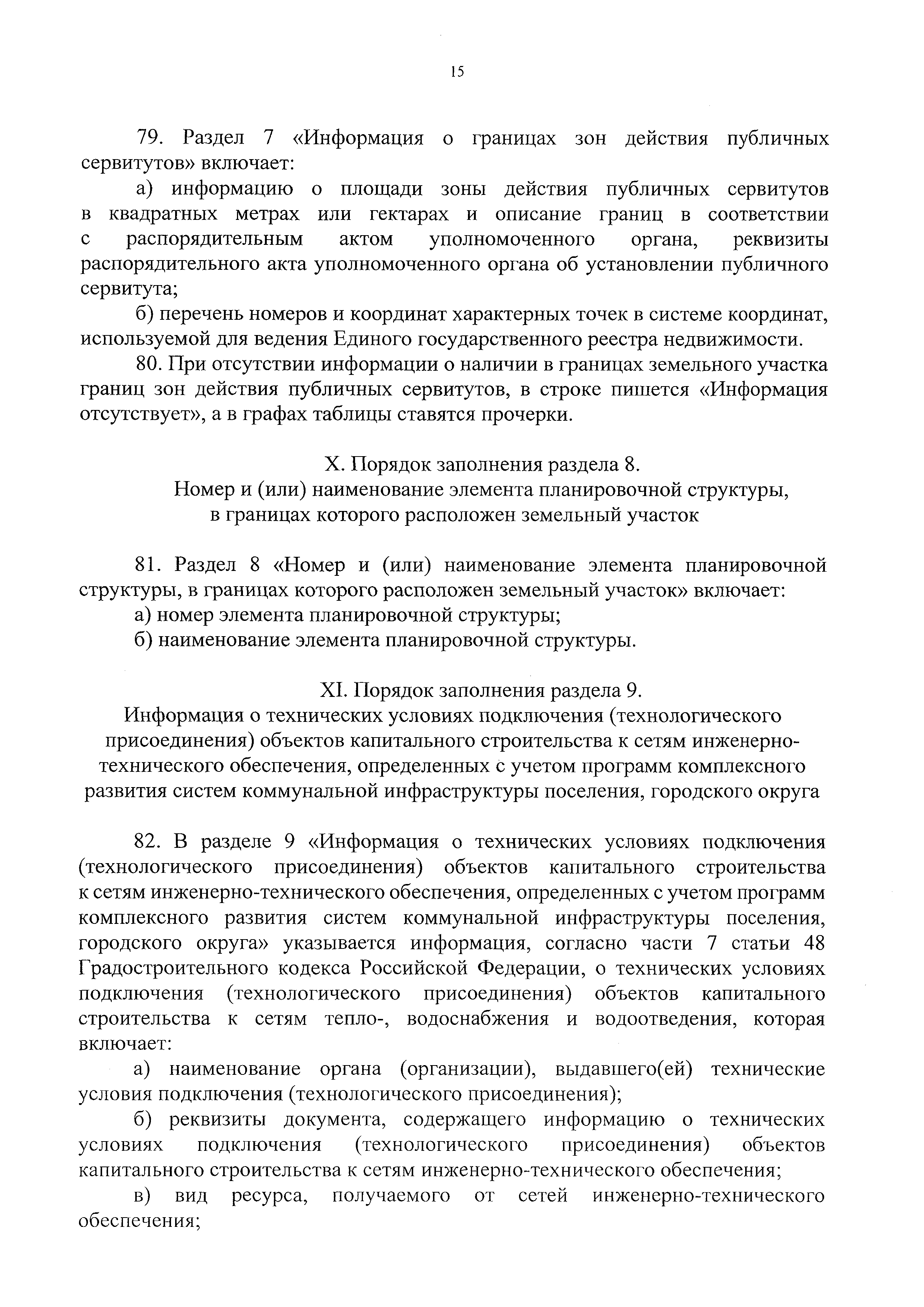 Приказ 741/пр