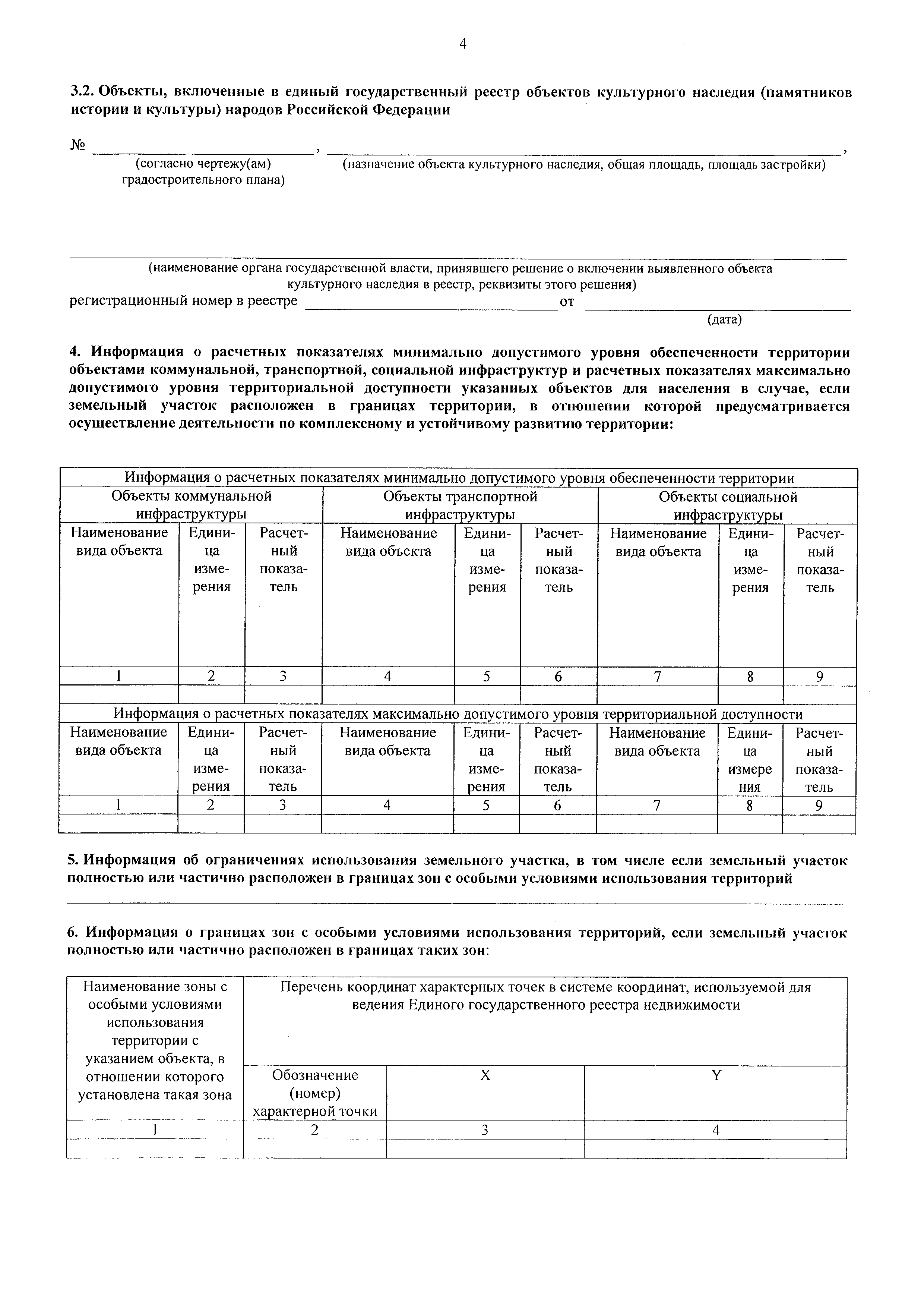 Приказ 741/пр