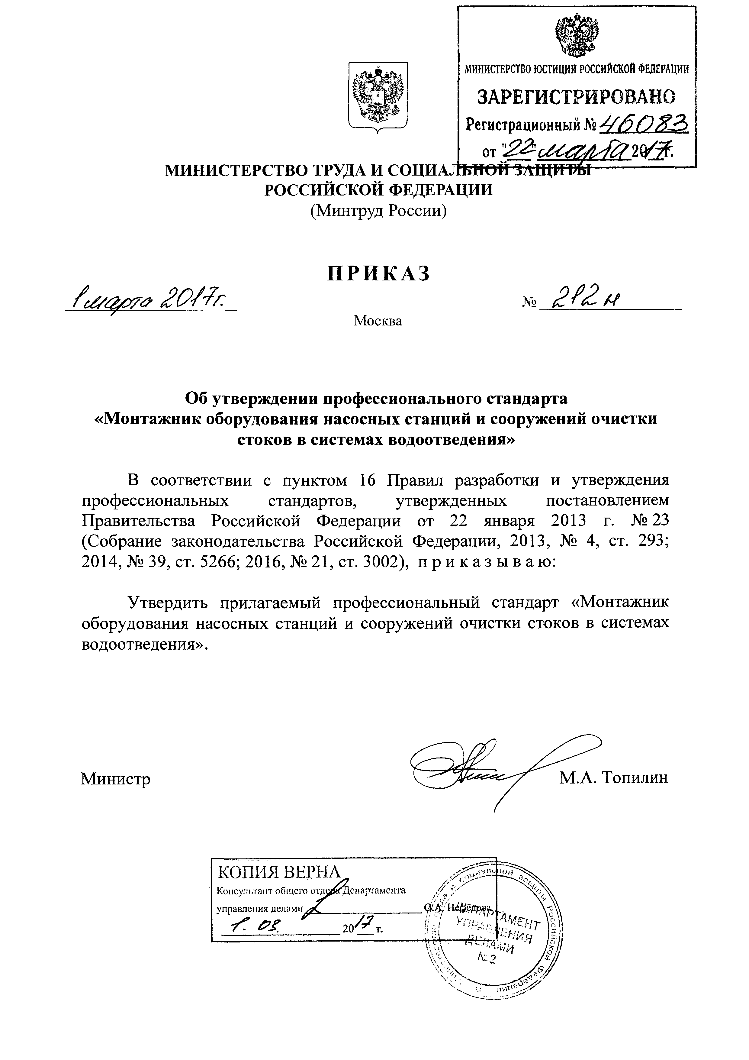 Приказ 212н