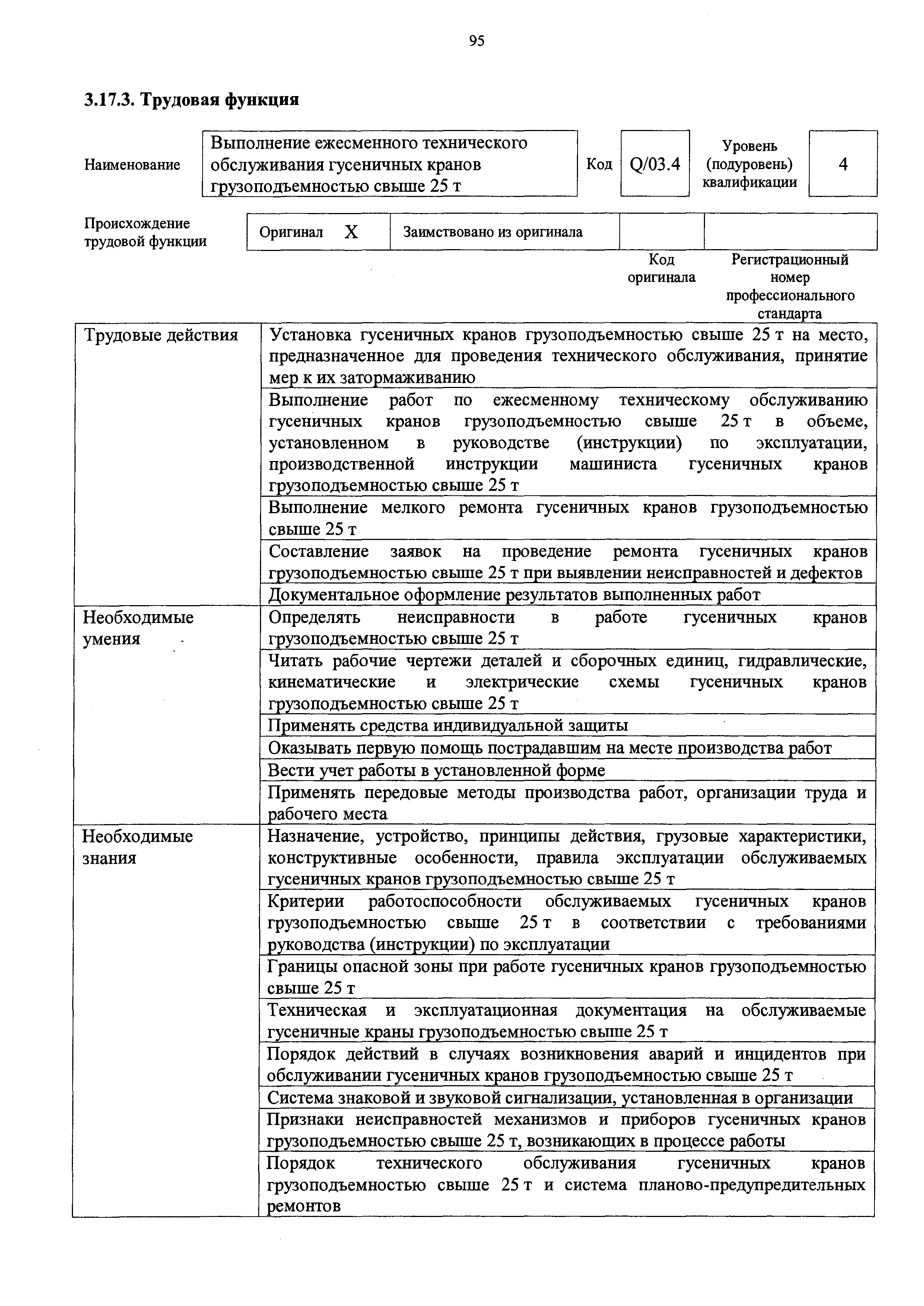 Приказ 215н