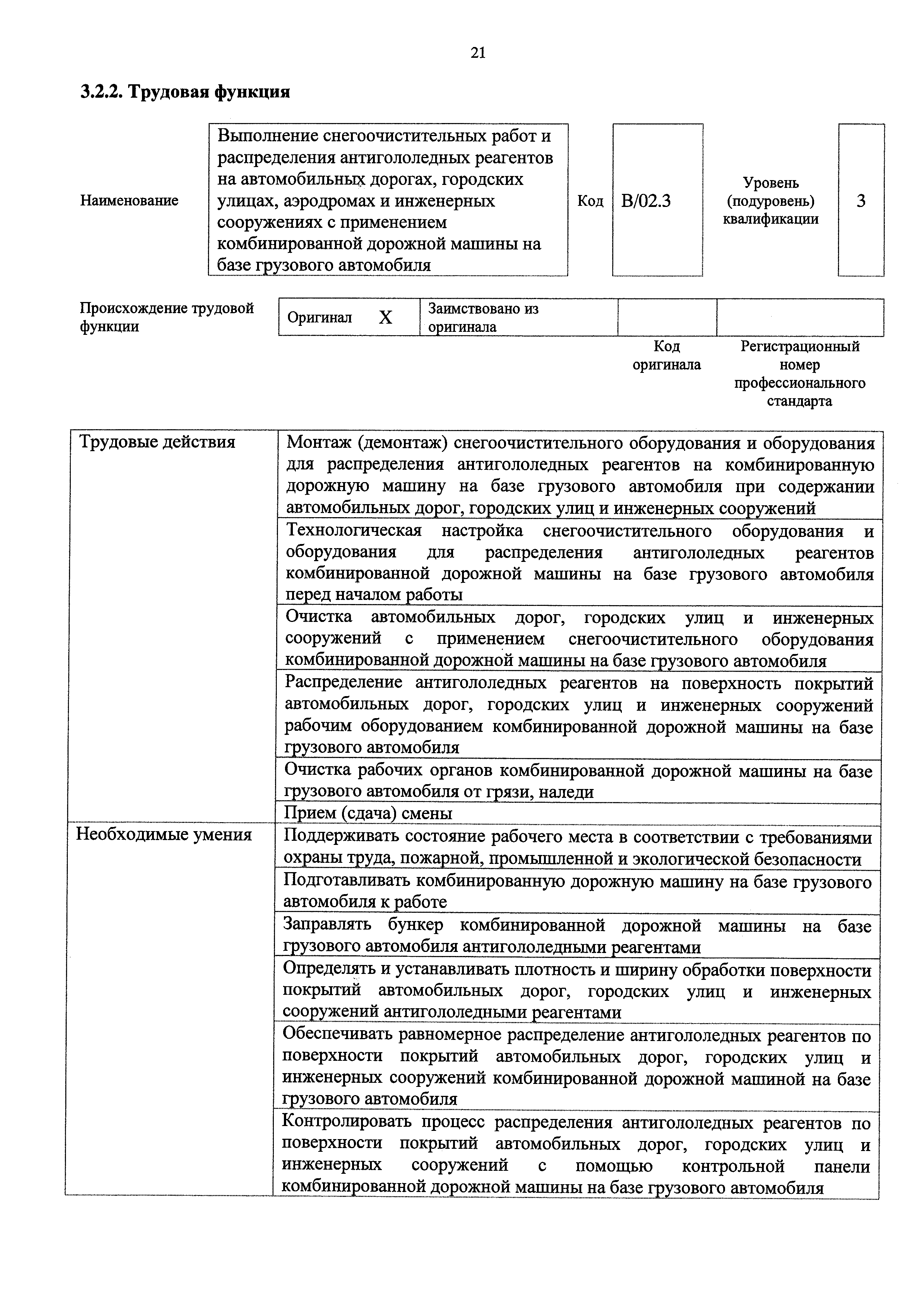 Приказ 206н