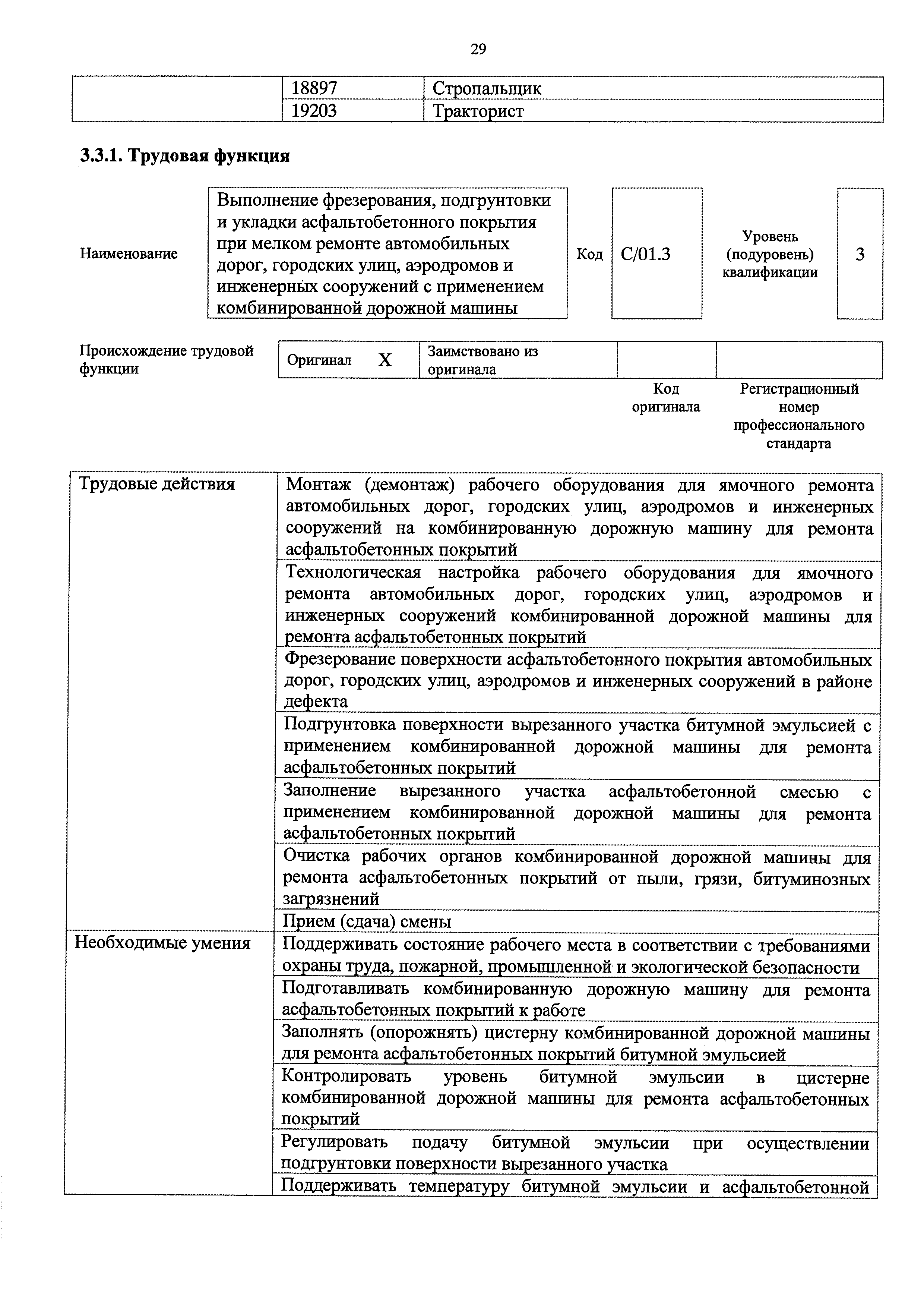 Приказ 206н