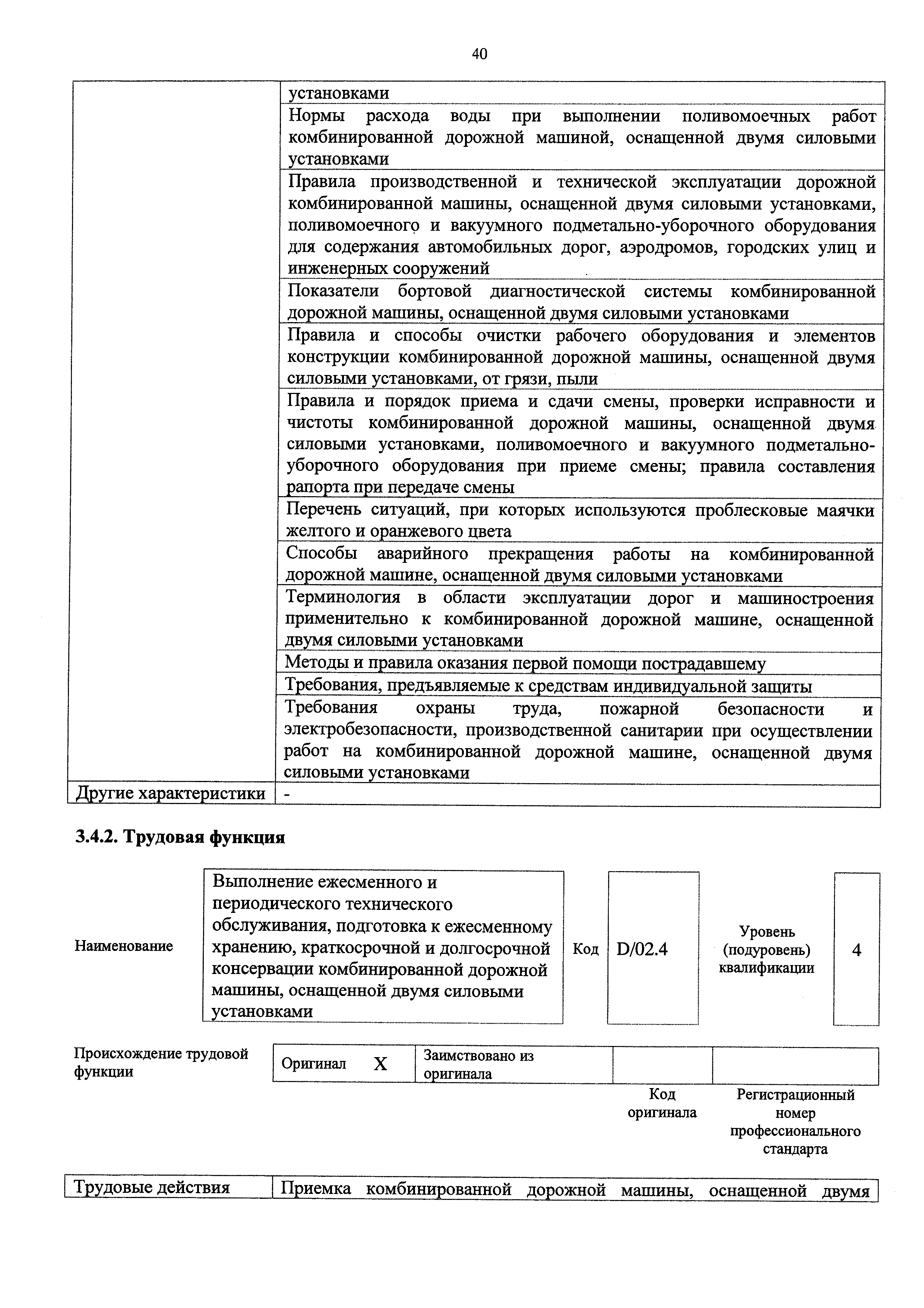 Приказ 206н