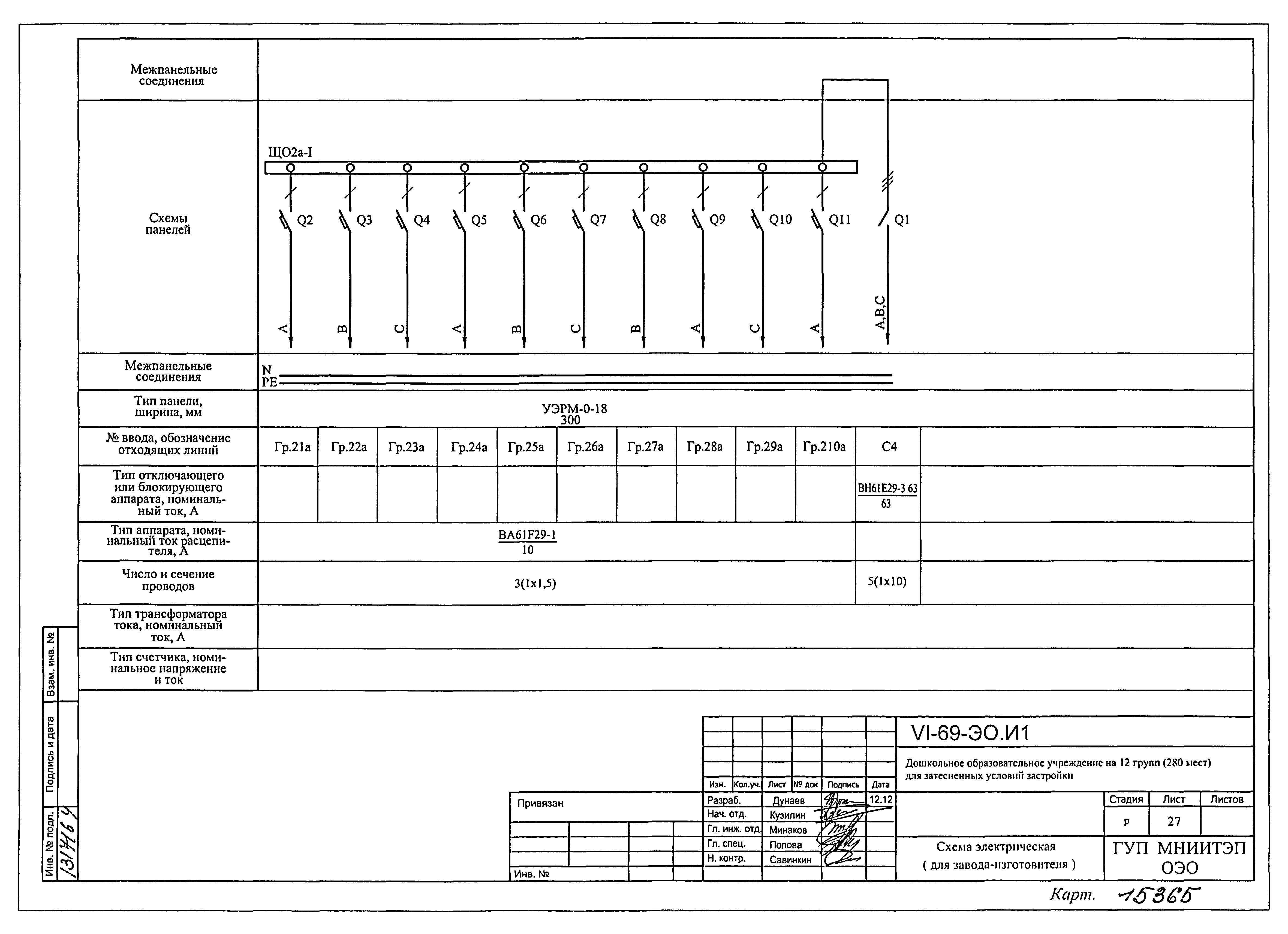 Типовой проект VI-69