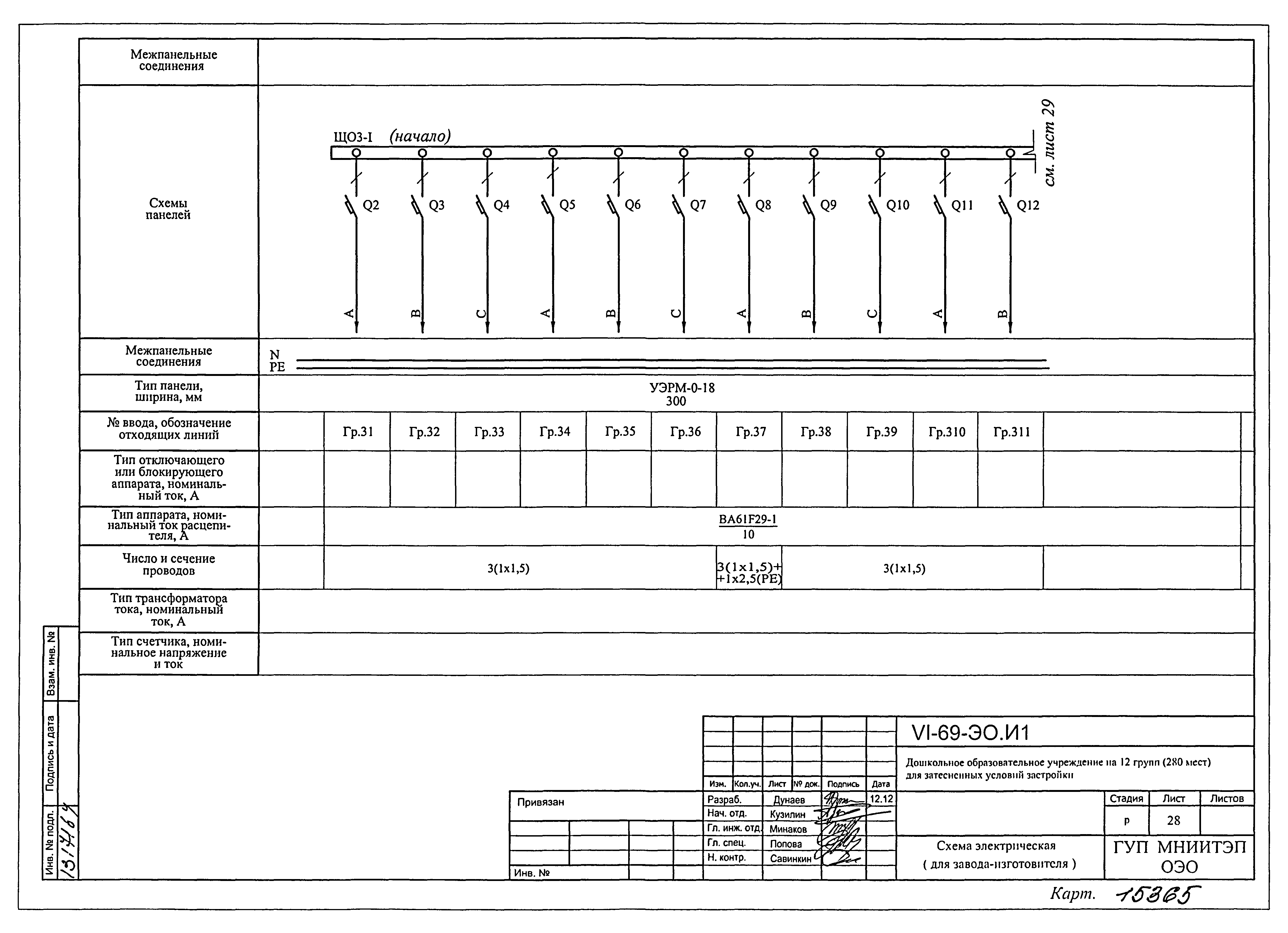 Типовой проект VI-69