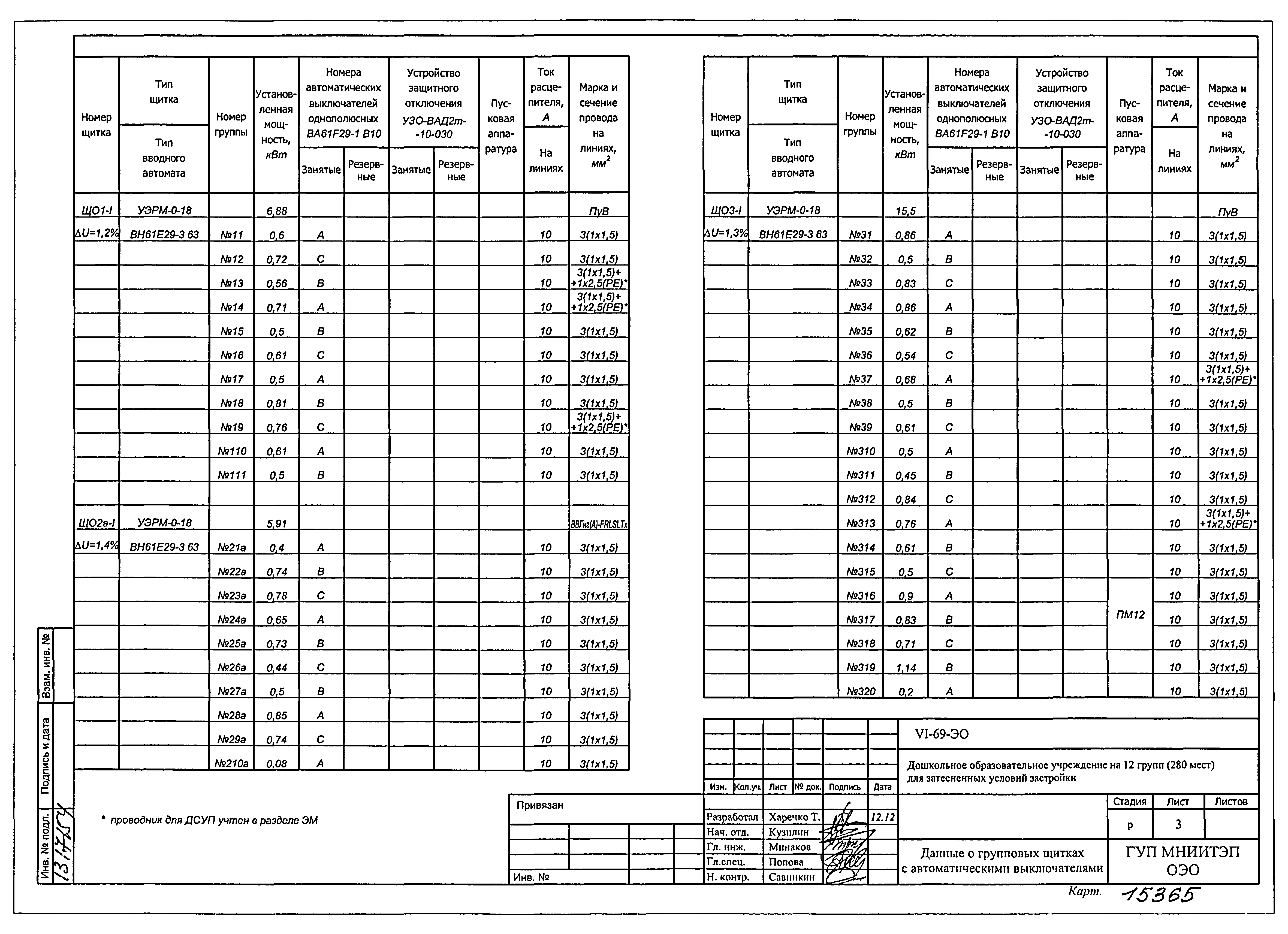 Типовой проект VI-69