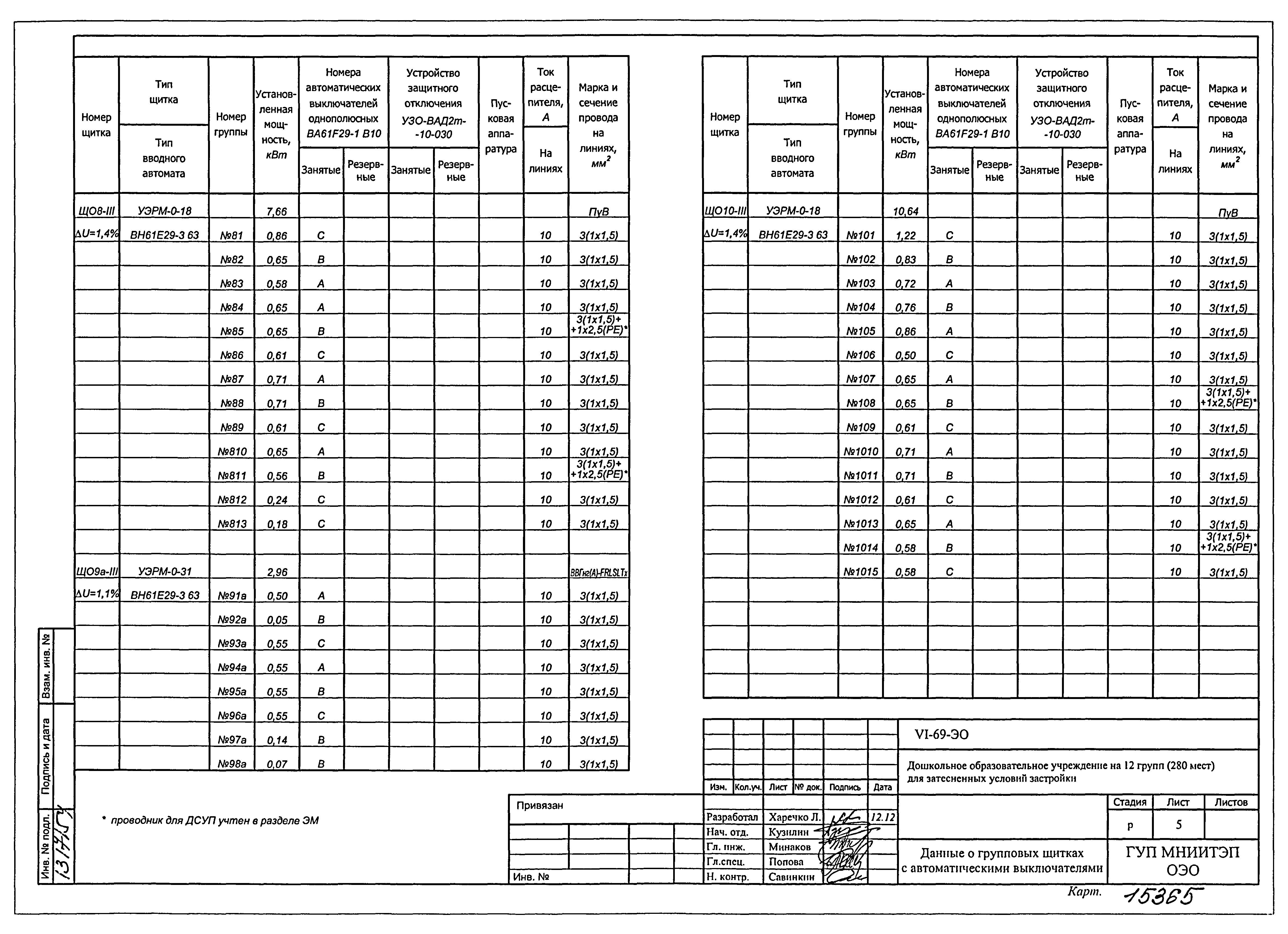 Типовой проект VI-69