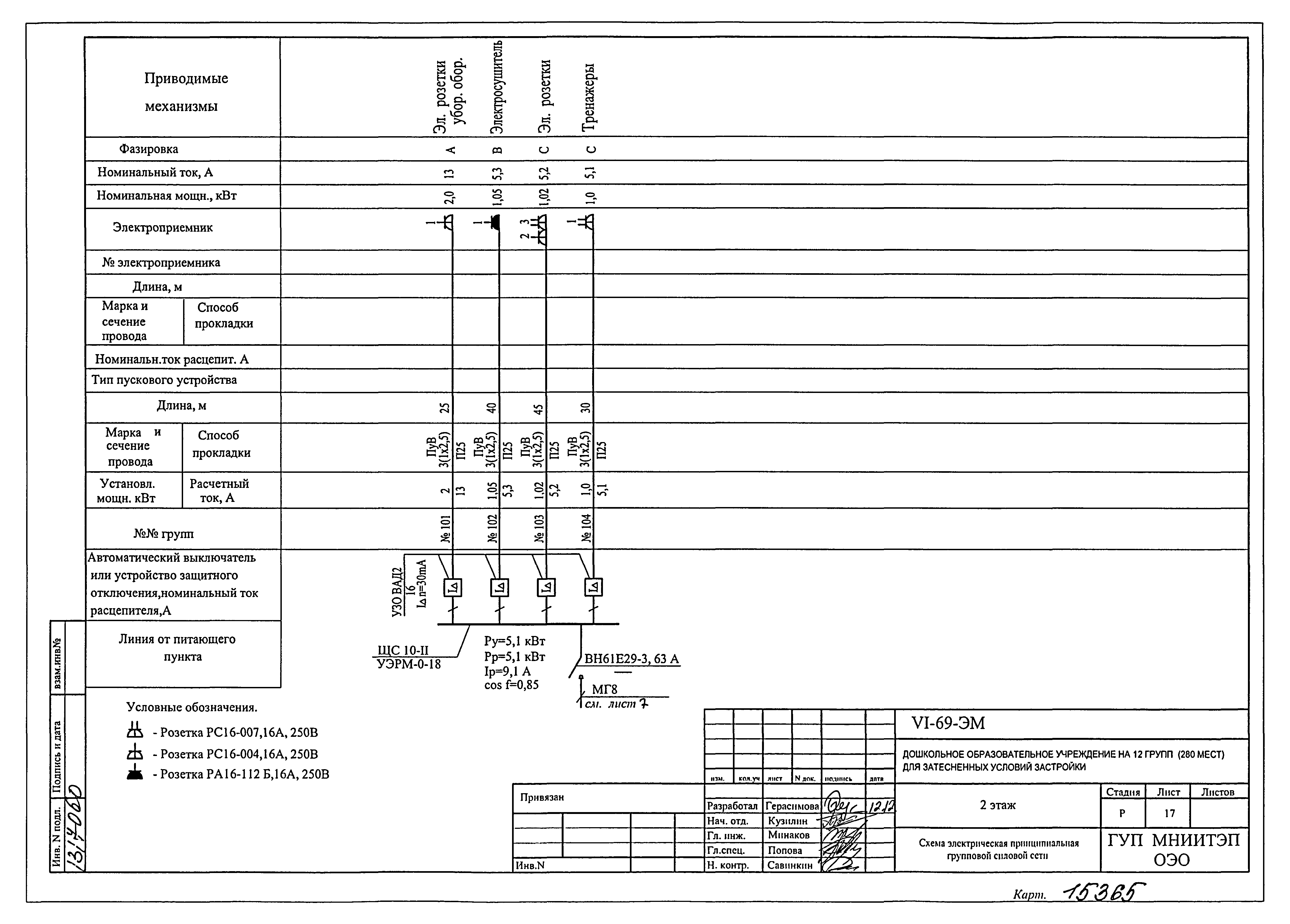 Типовой проект VI-69