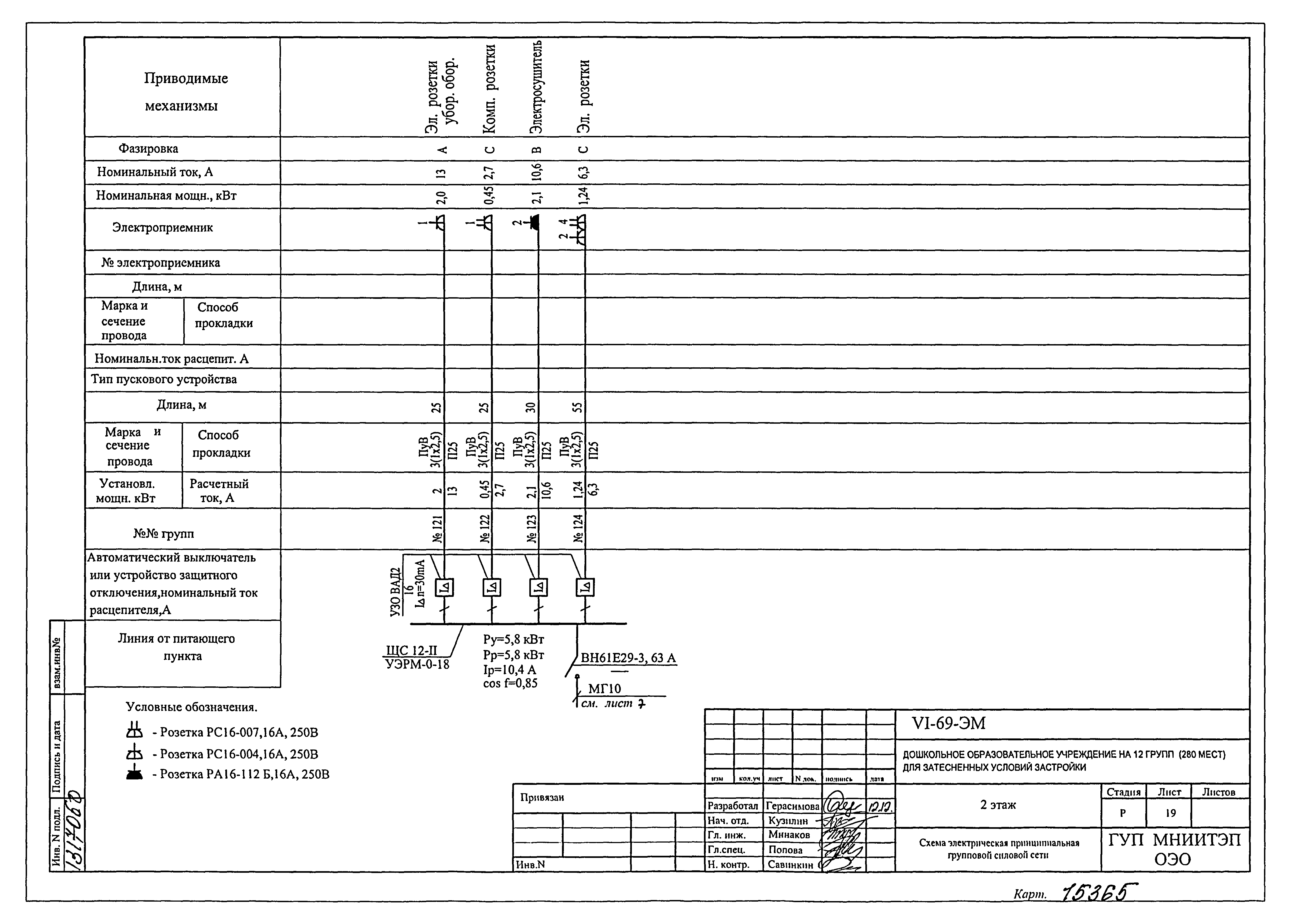 Типовой проект VI-69