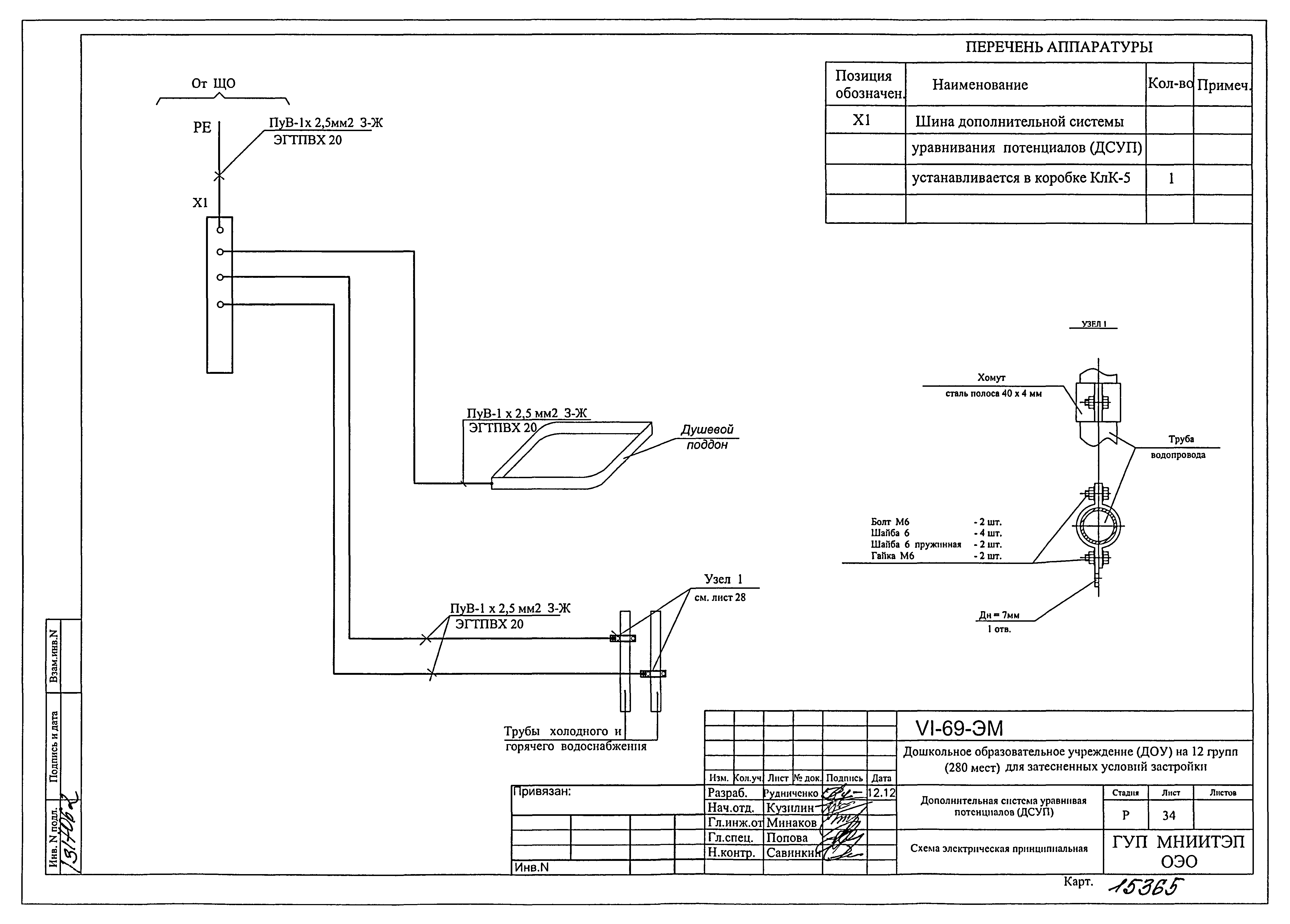 Типовой проект VI-69