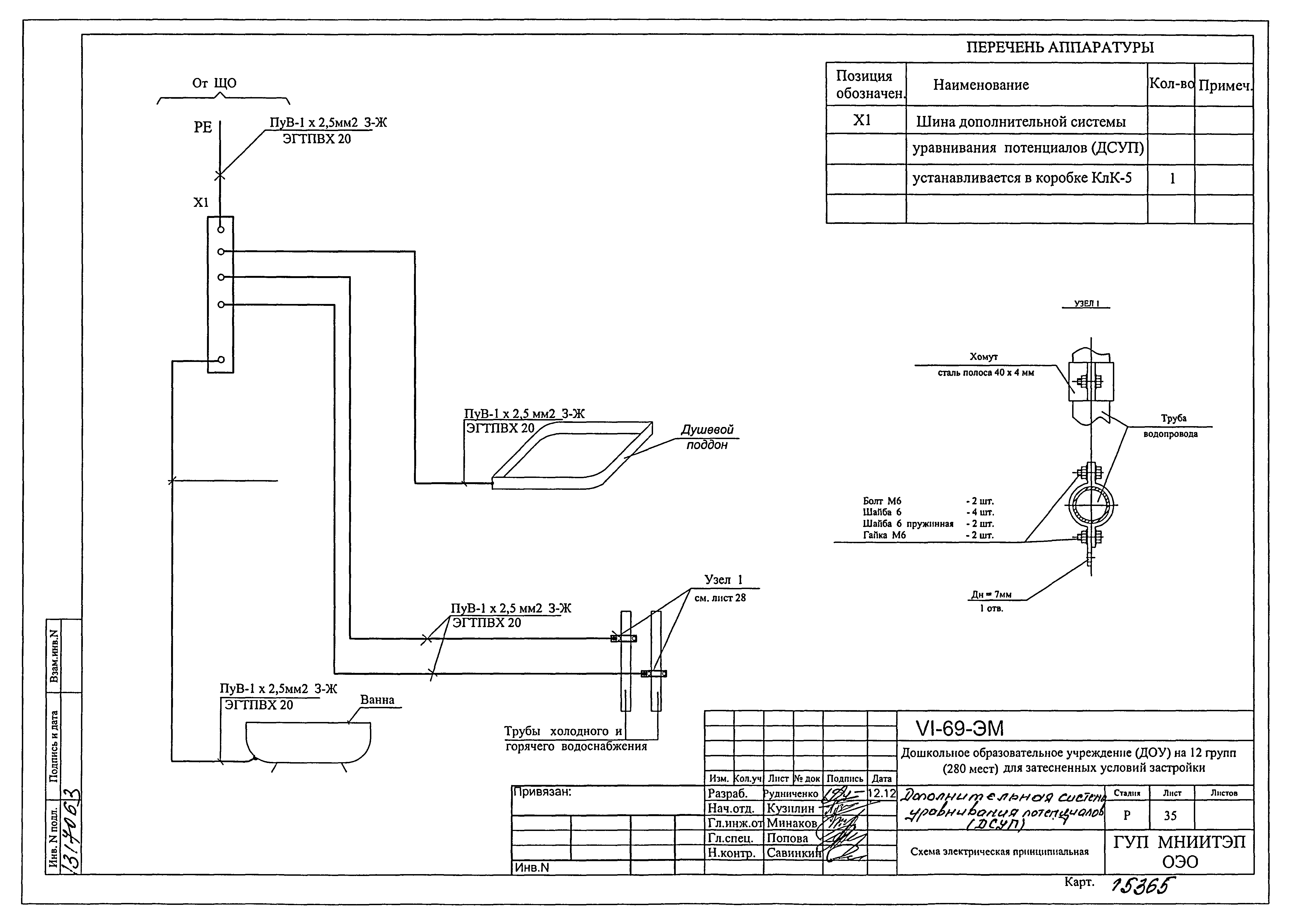 Типовой проект VI-69