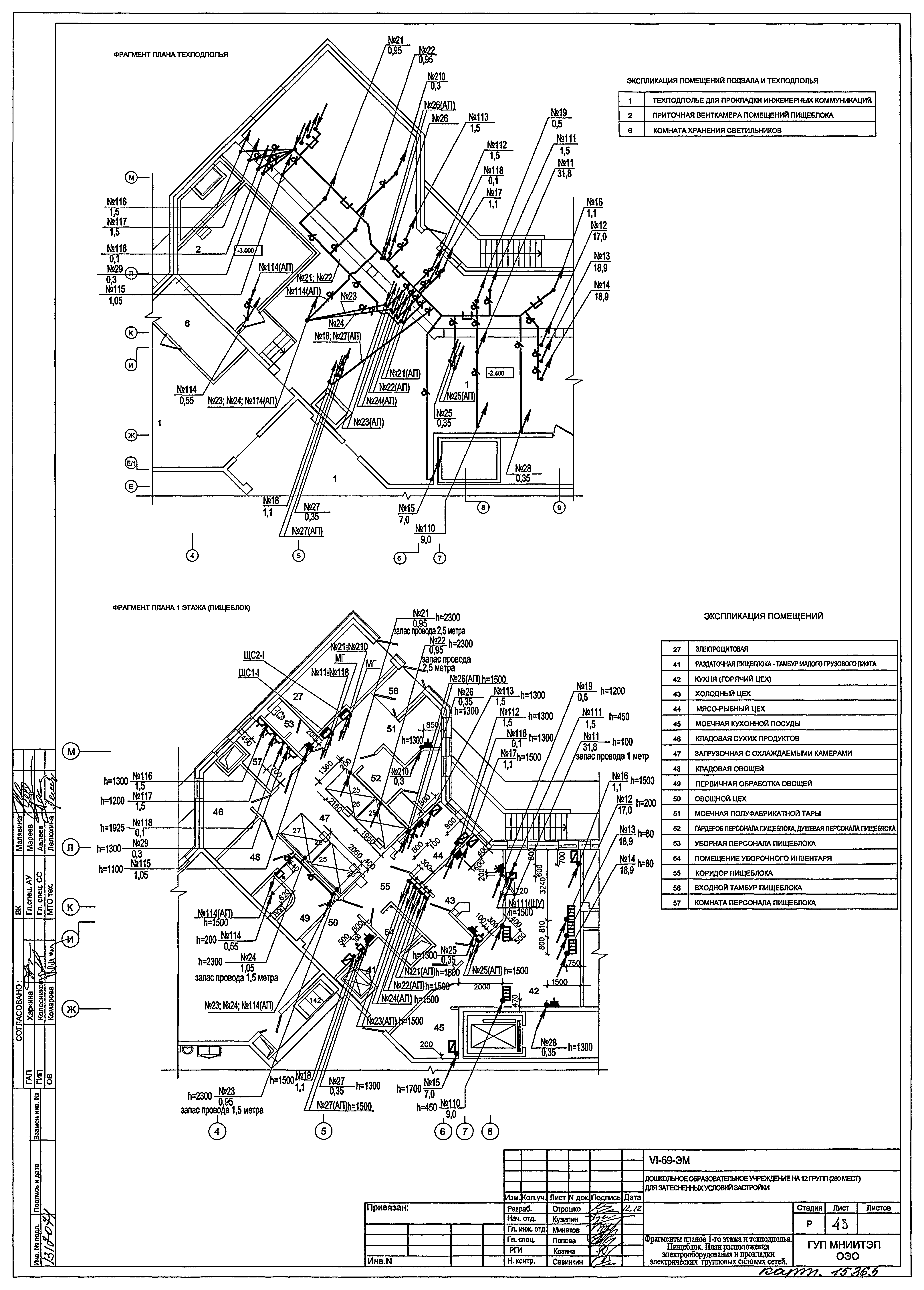 Типовой проект VI-69