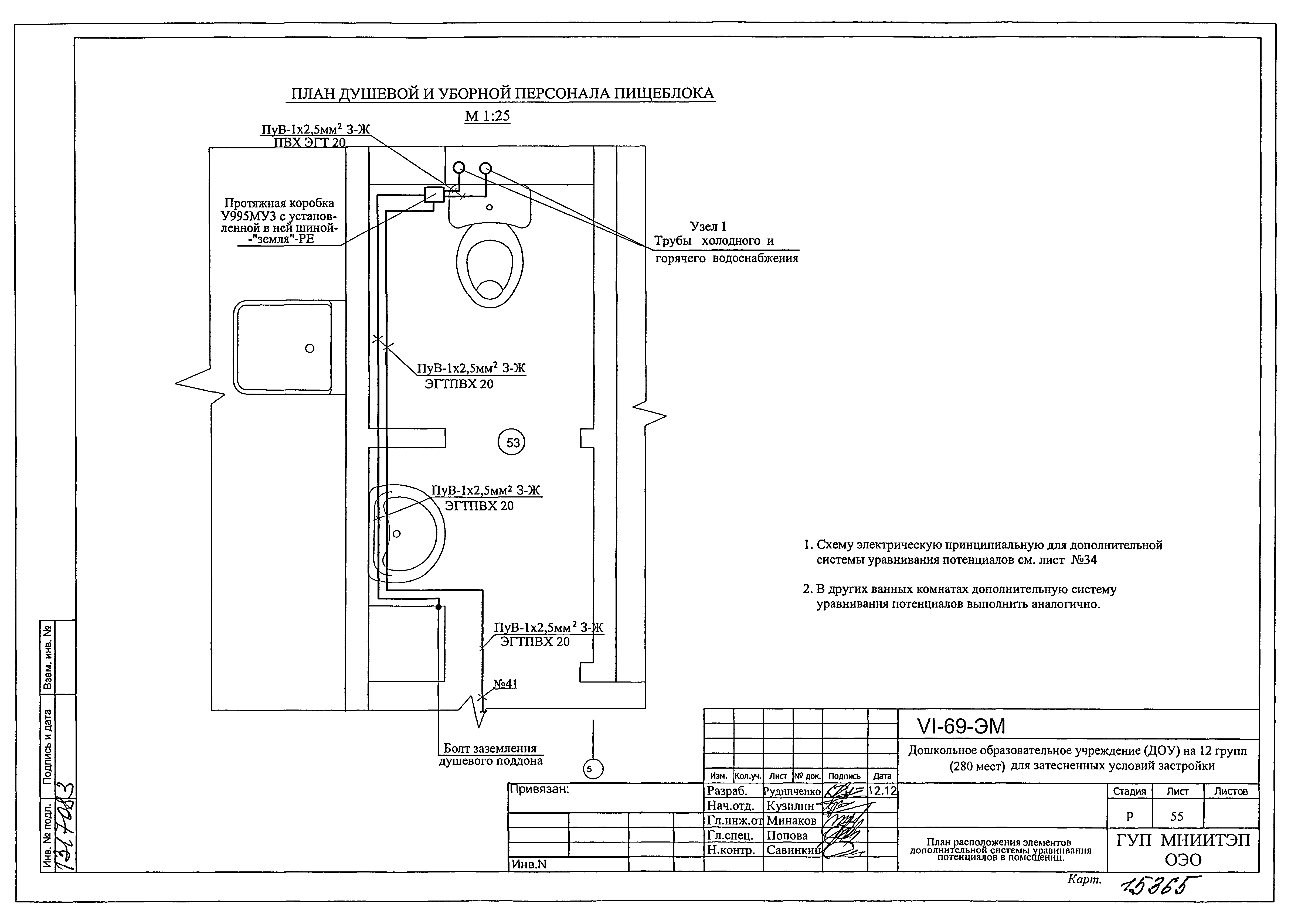 Типовой проект VI-69