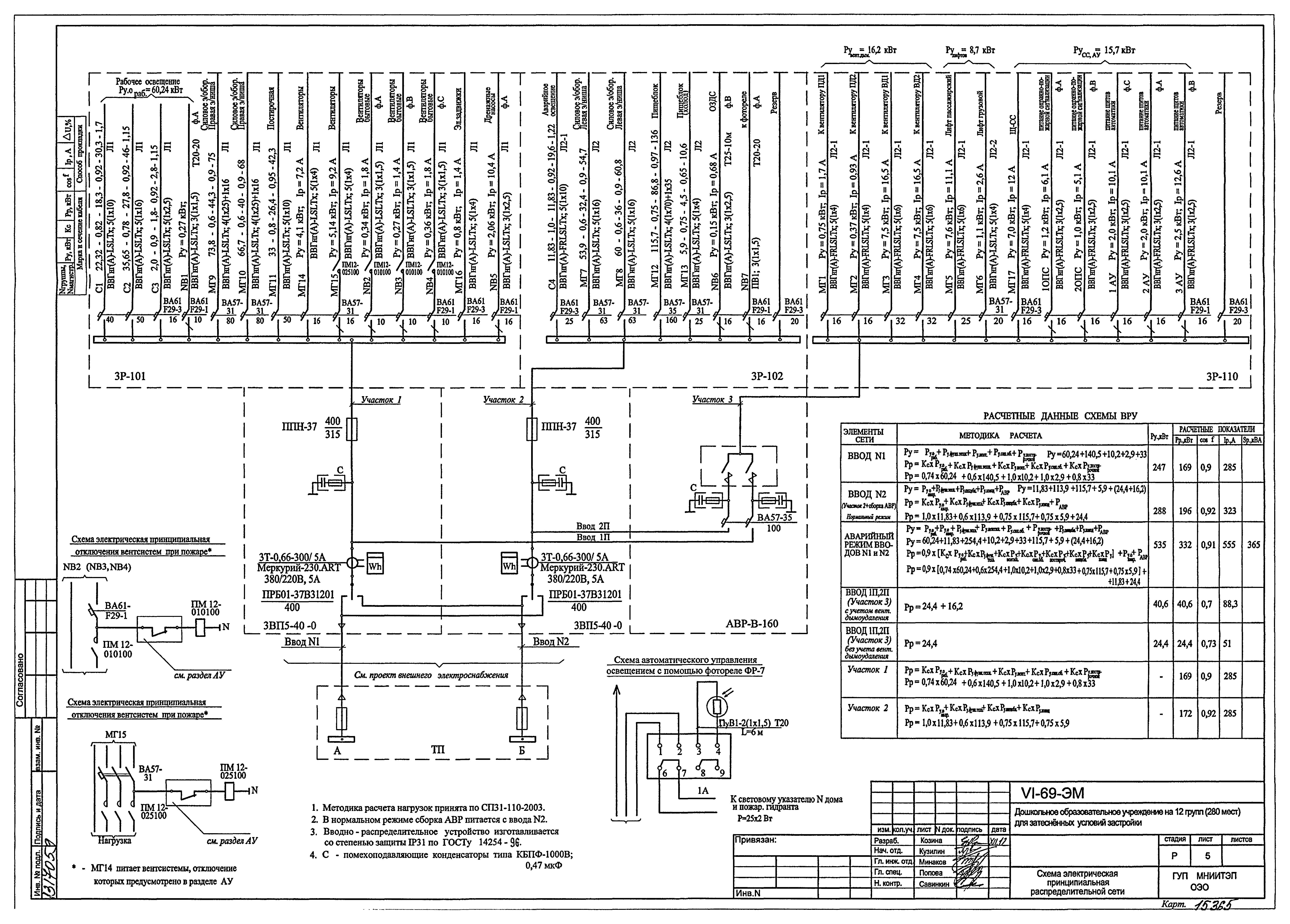 Типовой проект VI-69