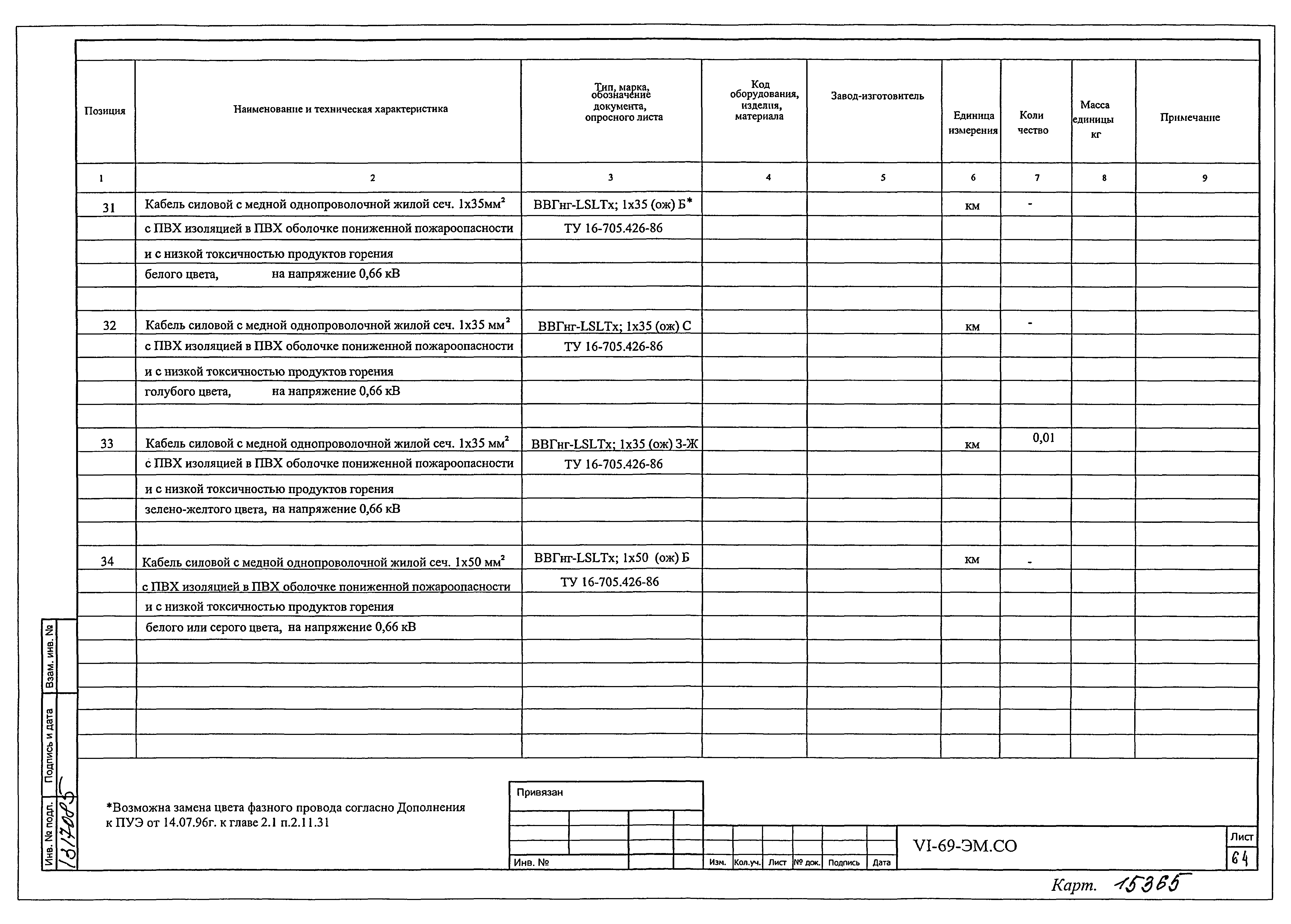 Типовой проект VI-69