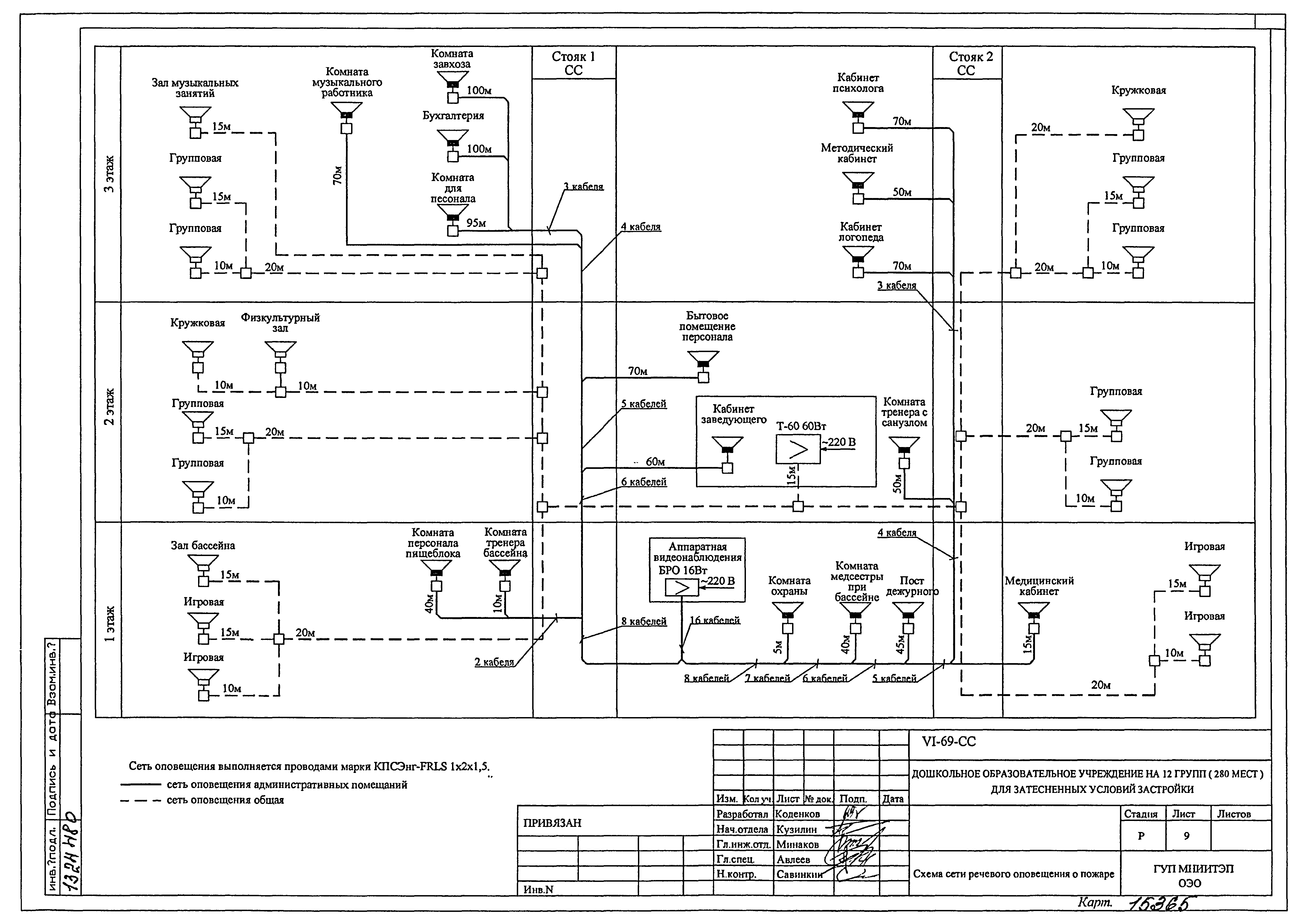 Типовой проект VI-69