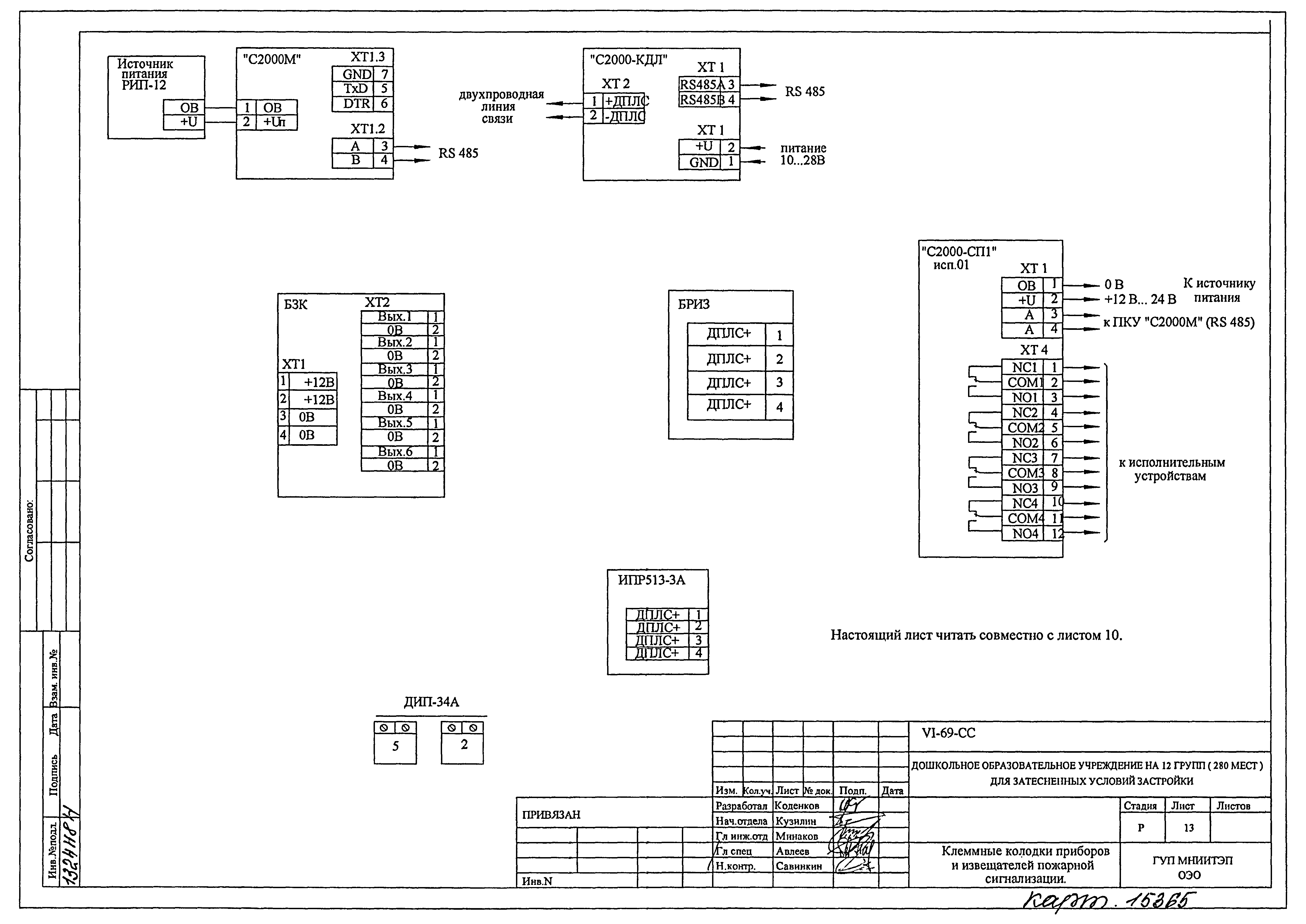 Типовой проект VI-69