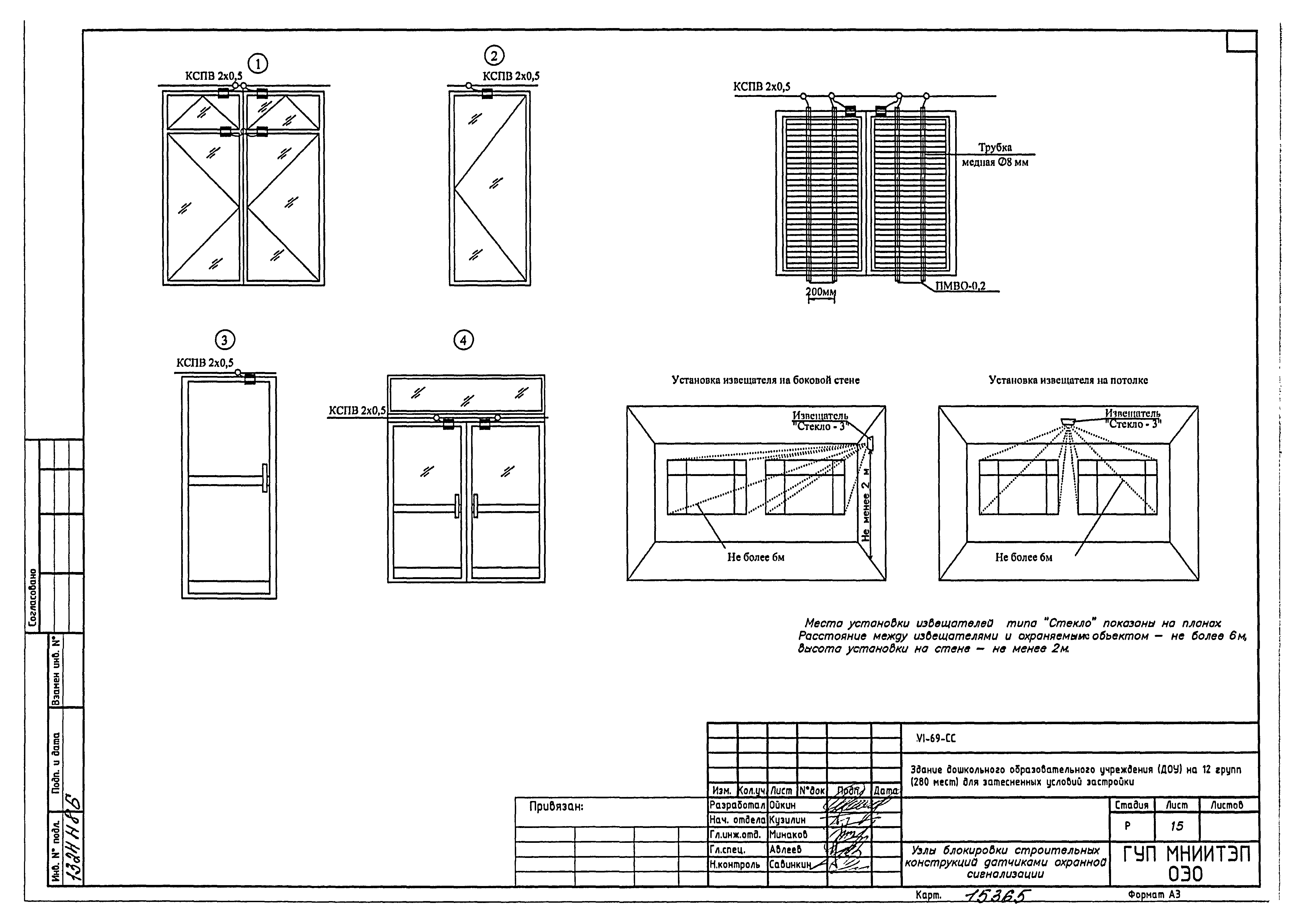 Типовой проект VI-69