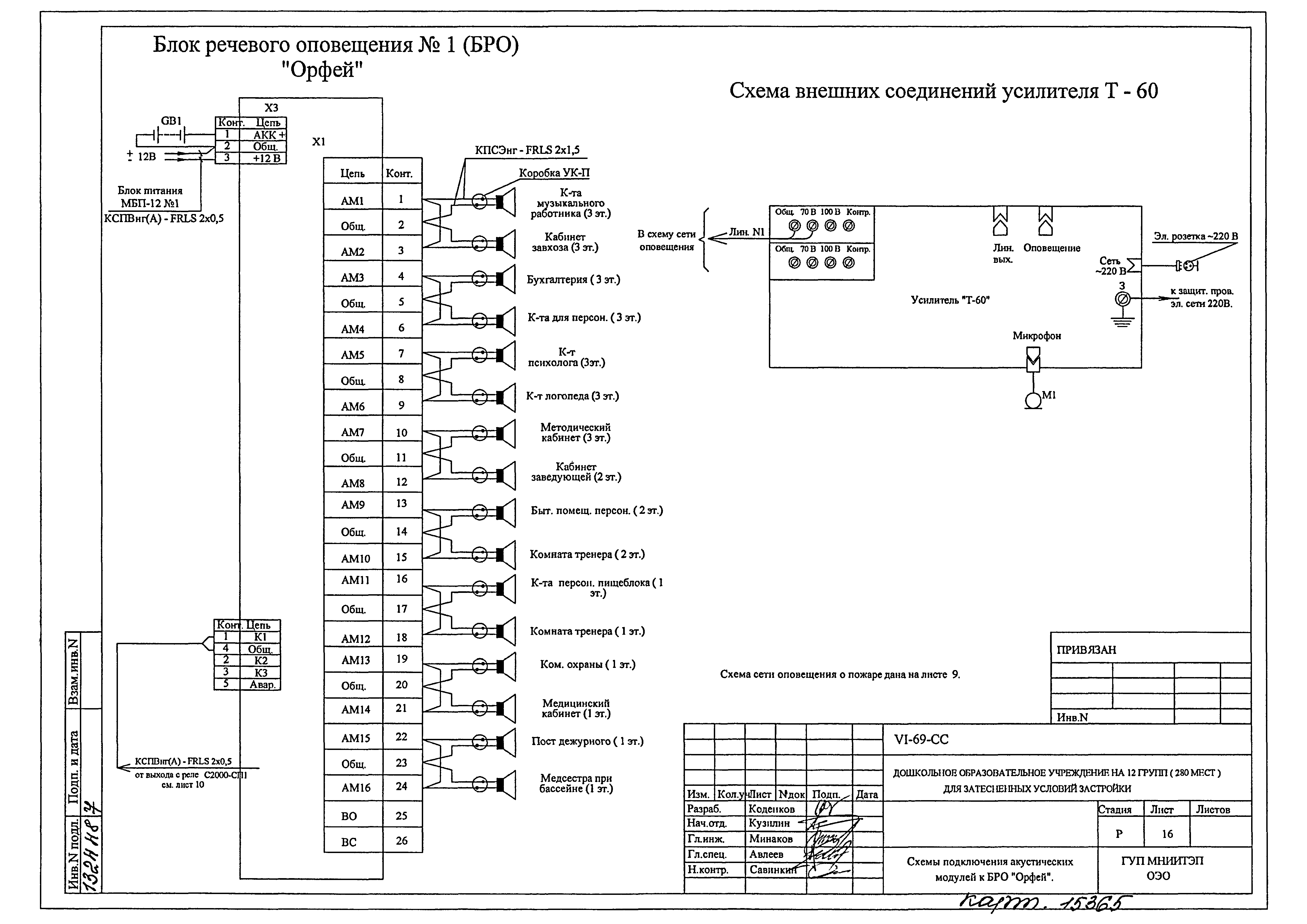 Типовой проект VI-69