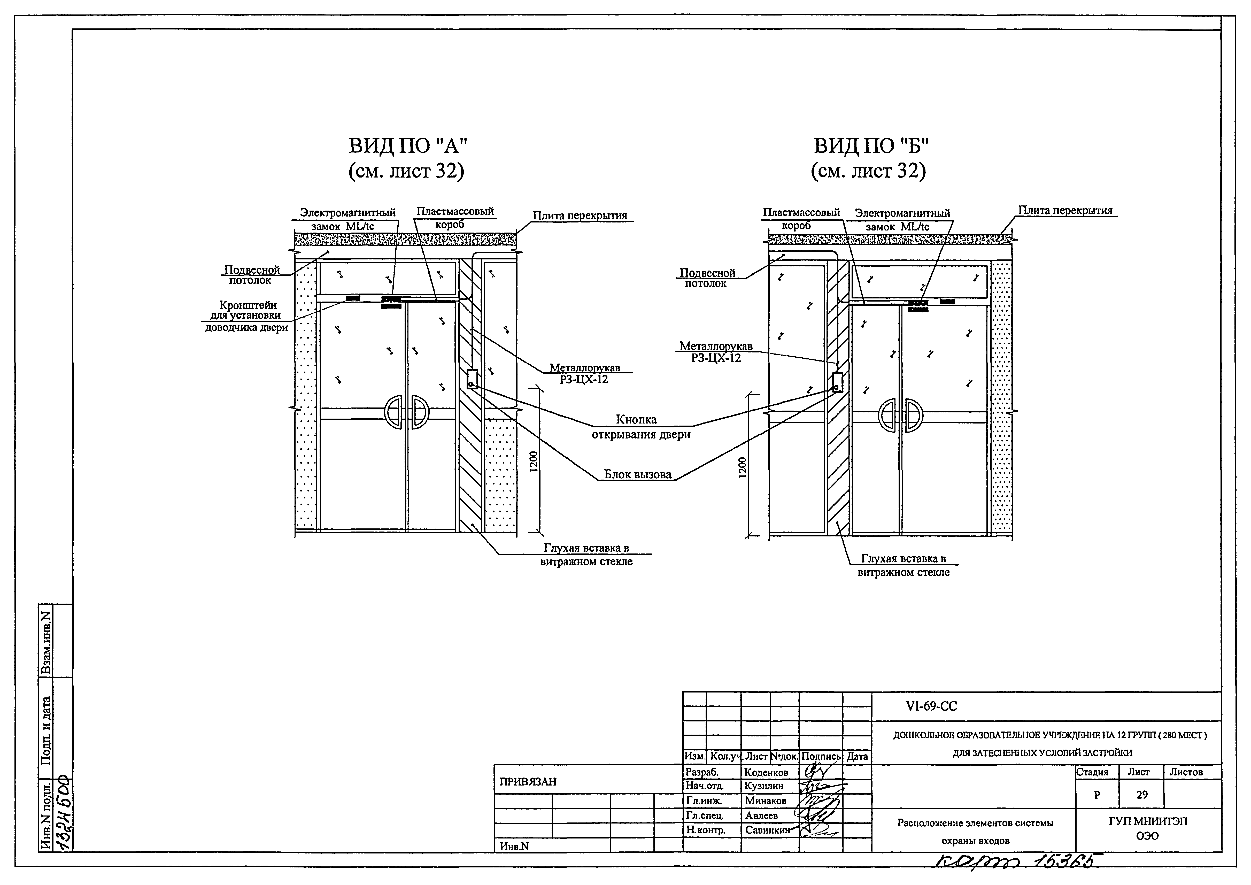 Типовой проект VI-69