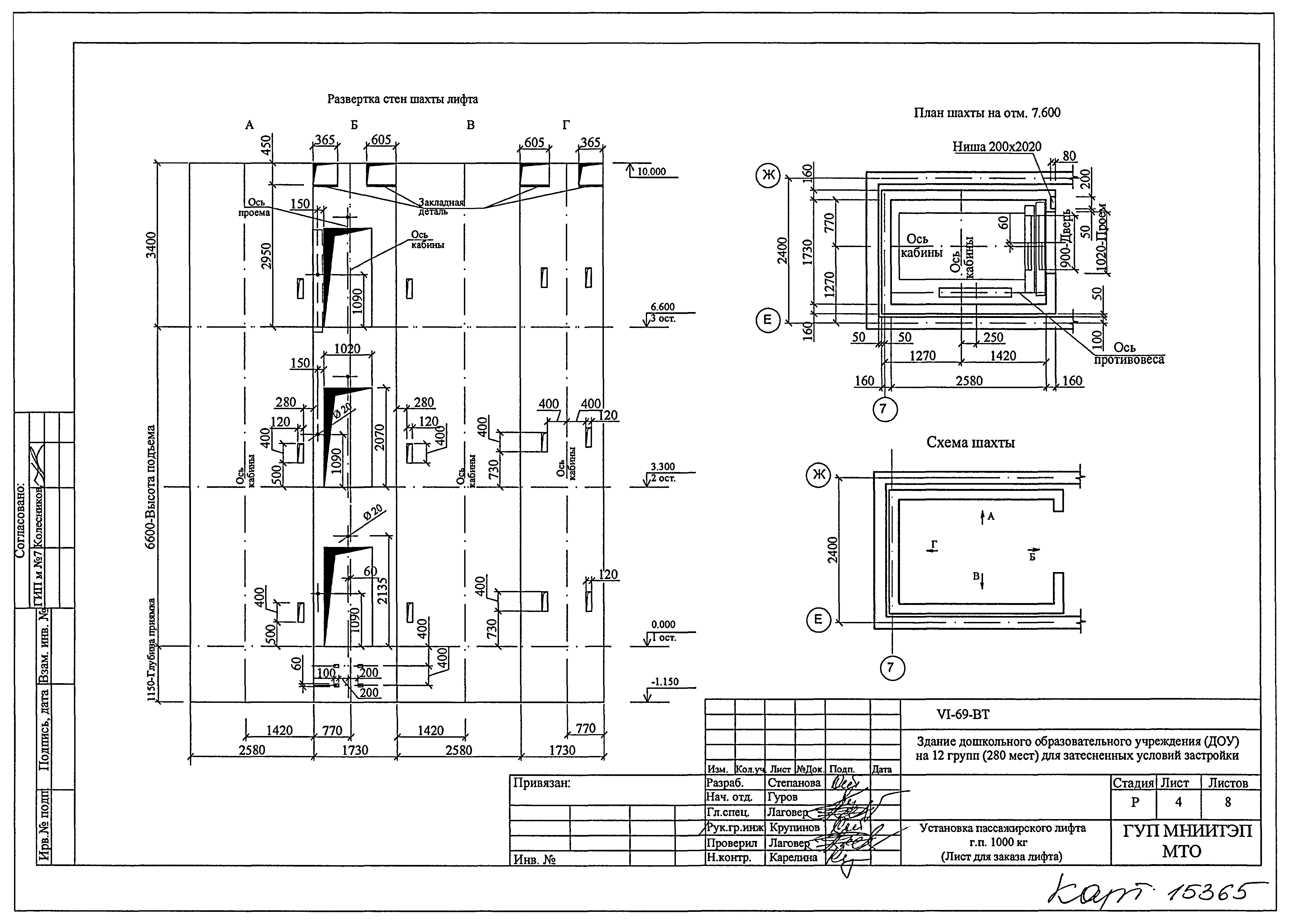 Типовой проект VI-69