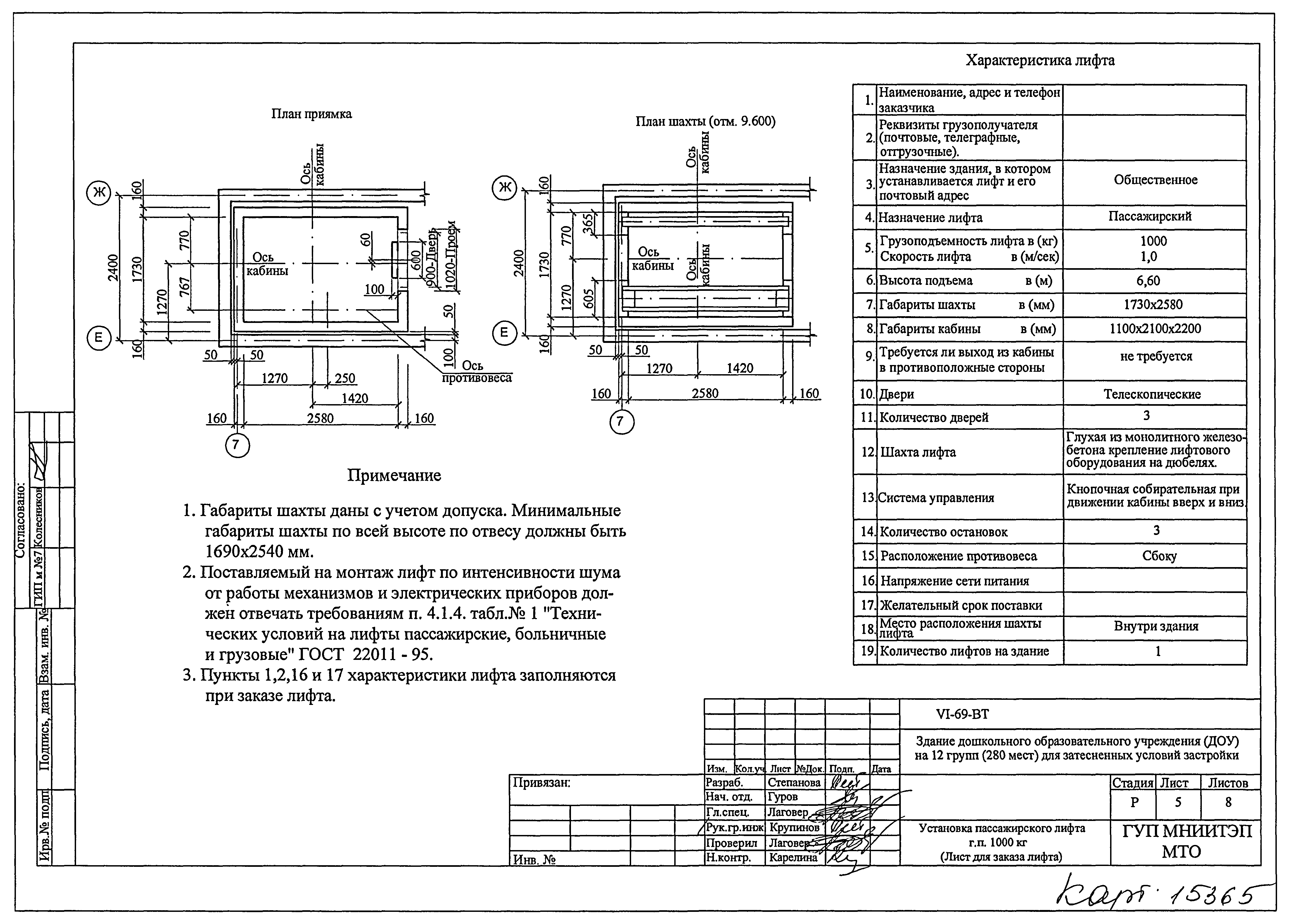 Типовой проект VI-69