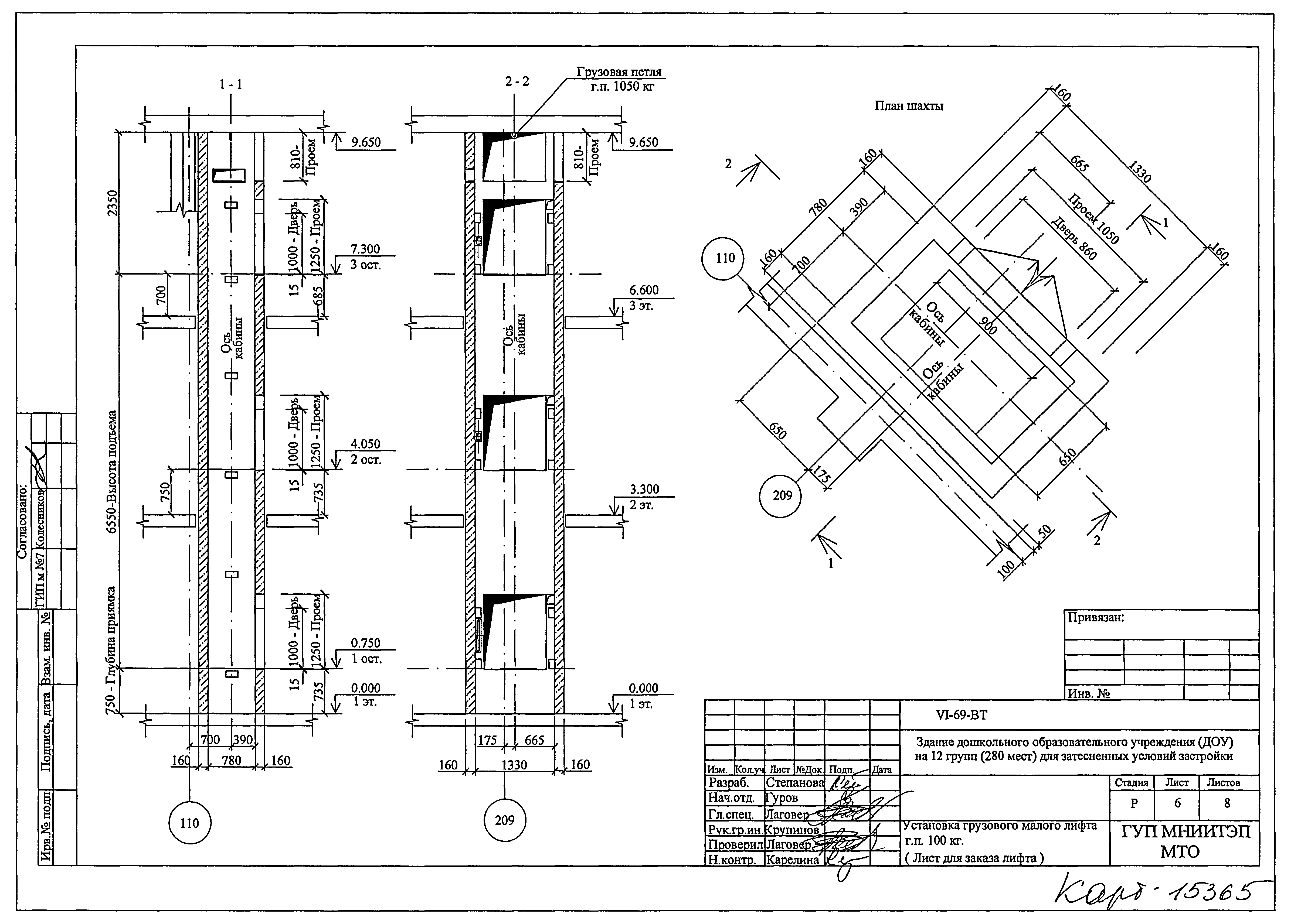 Типовой проект VI-69