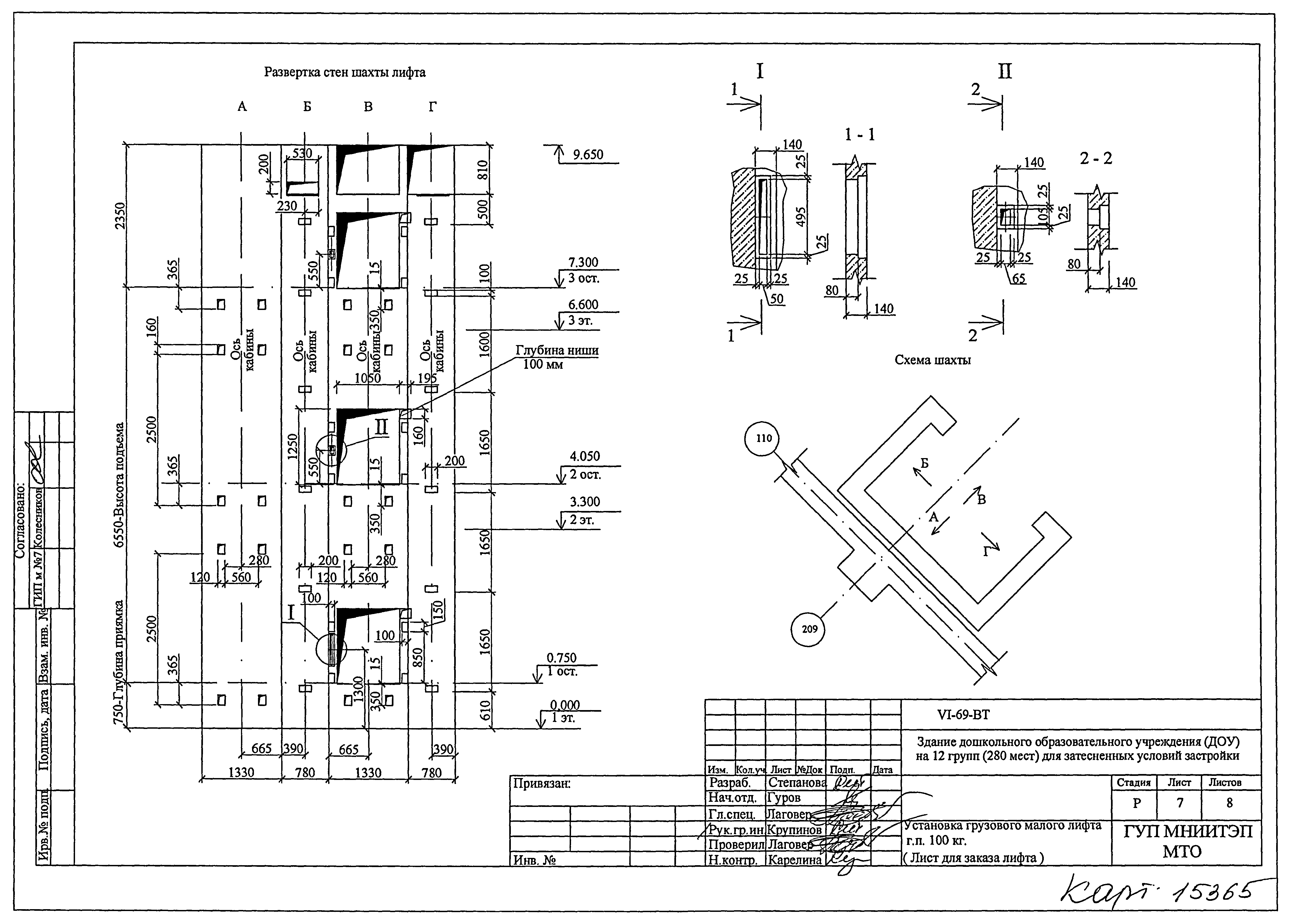 Типовой проект VI-69