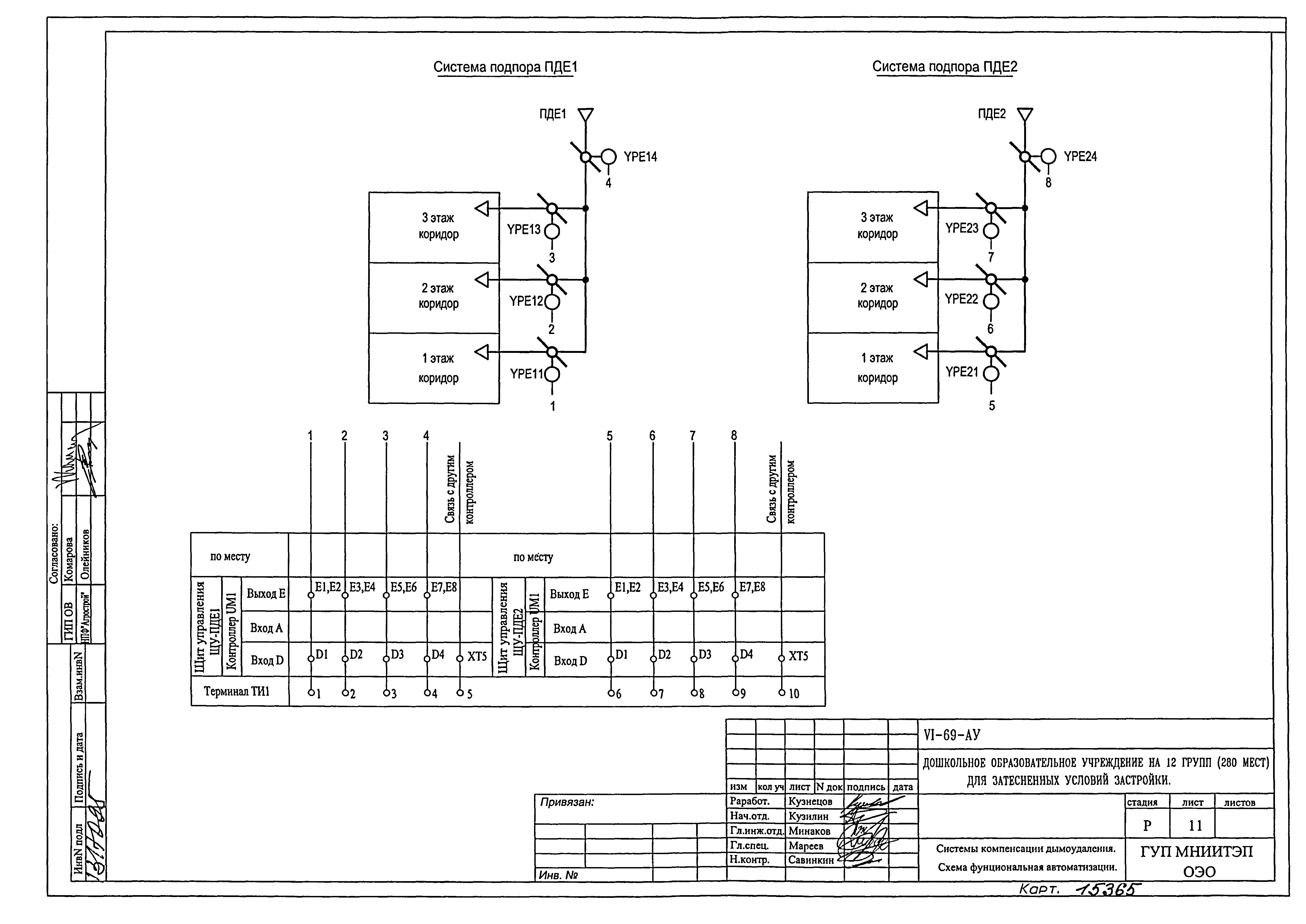 Типовой проект VI-69