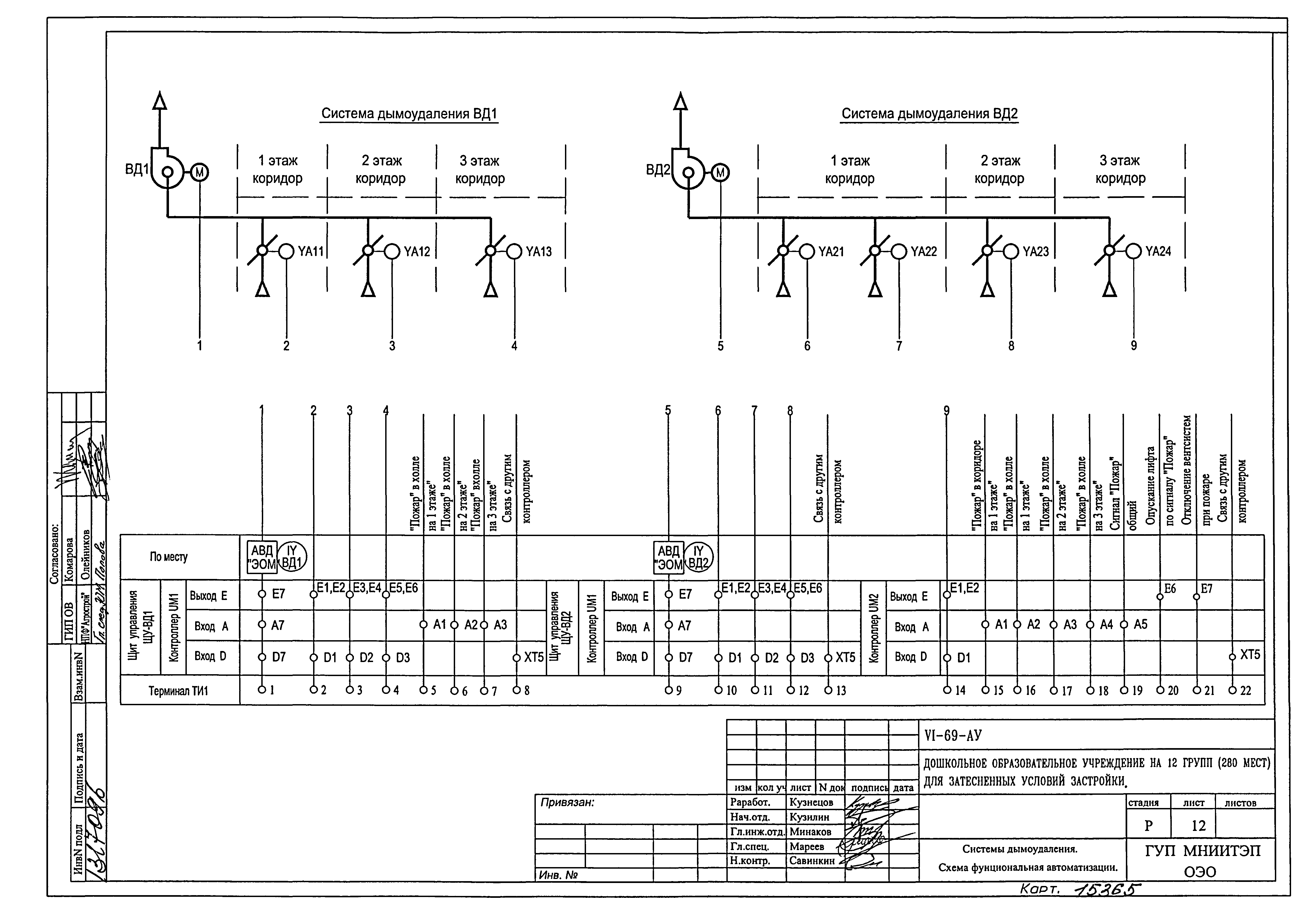 Типовой проект VI-69