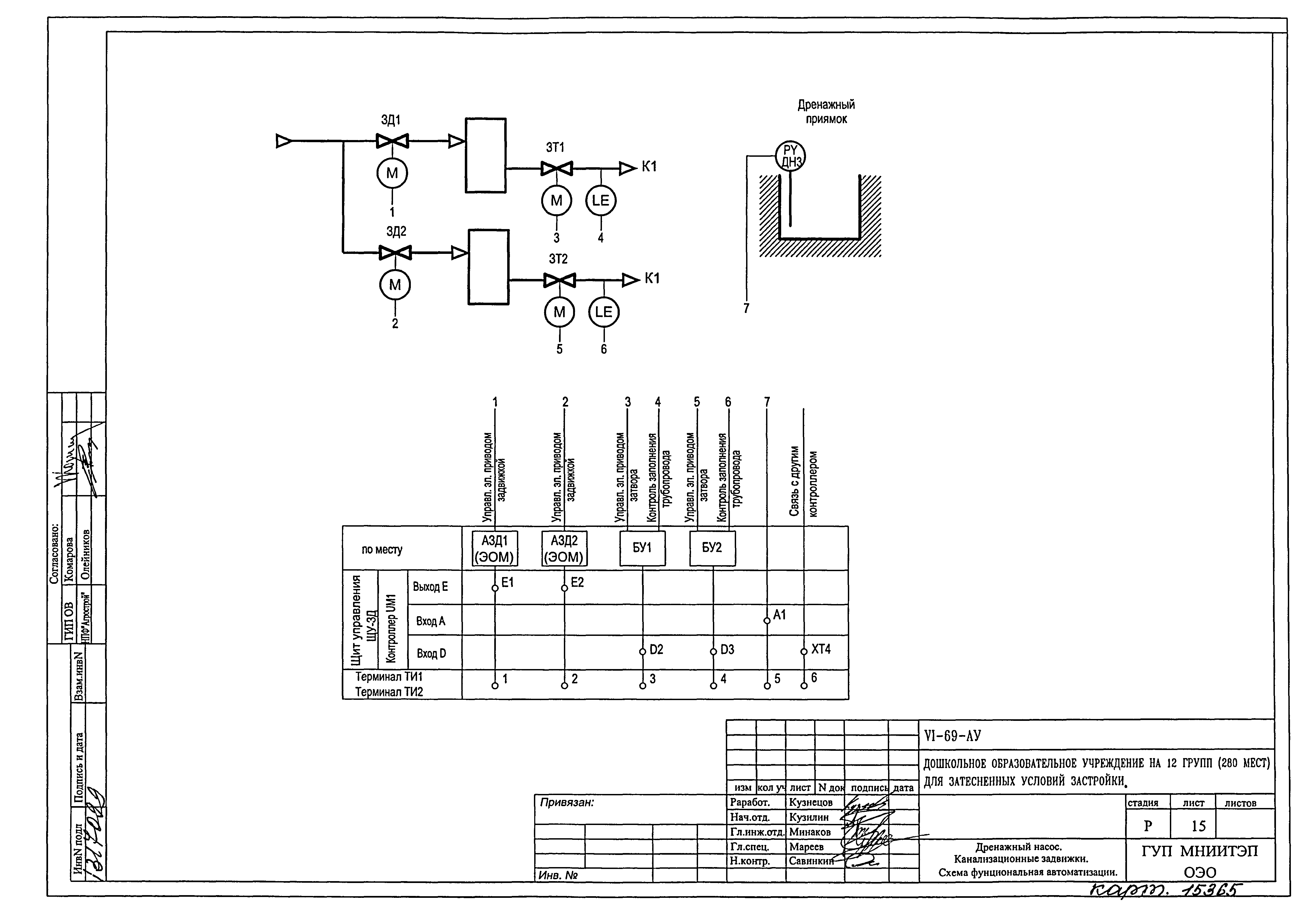 Типовой проект VI-69