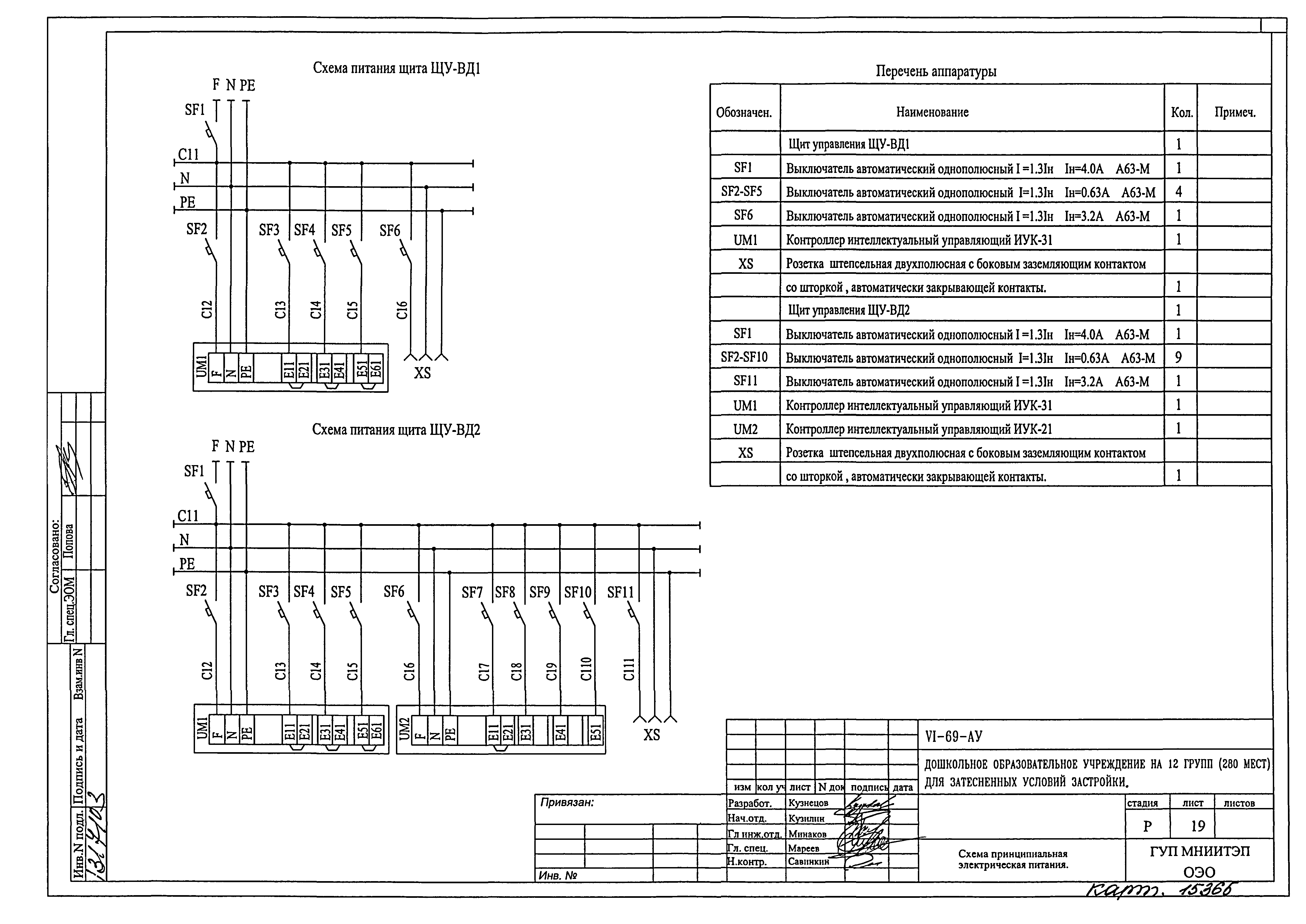 Типовой проект VI-69